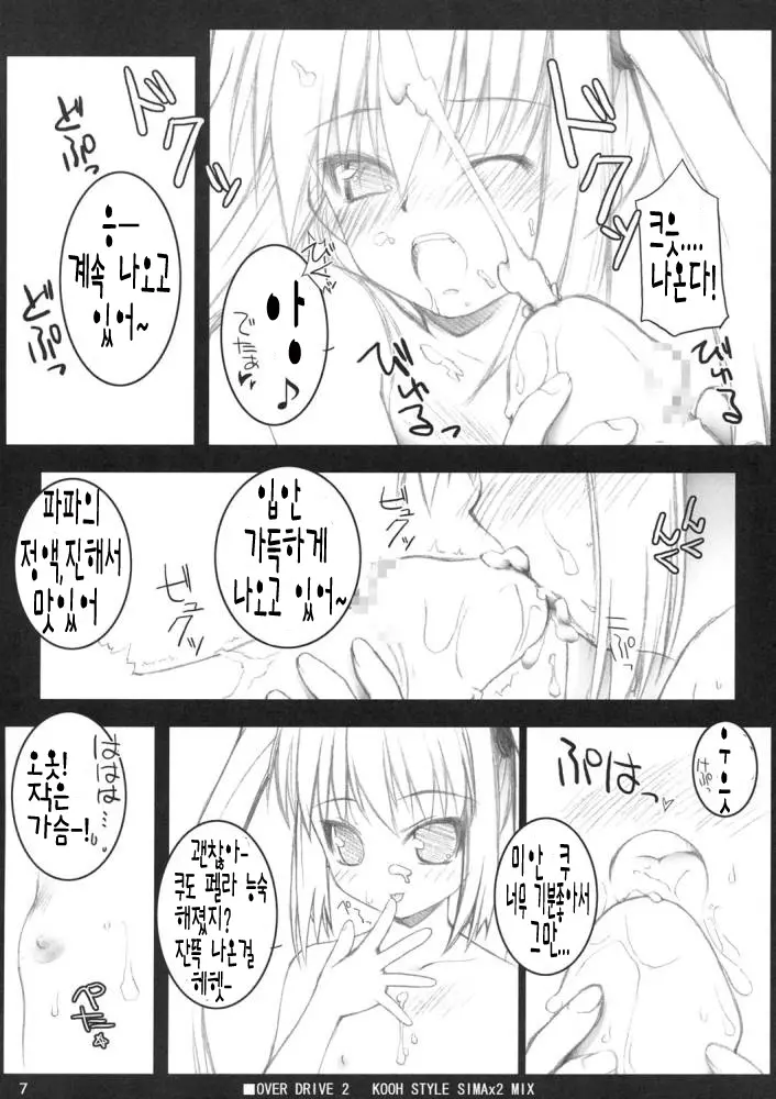 웹툰 이미지 5