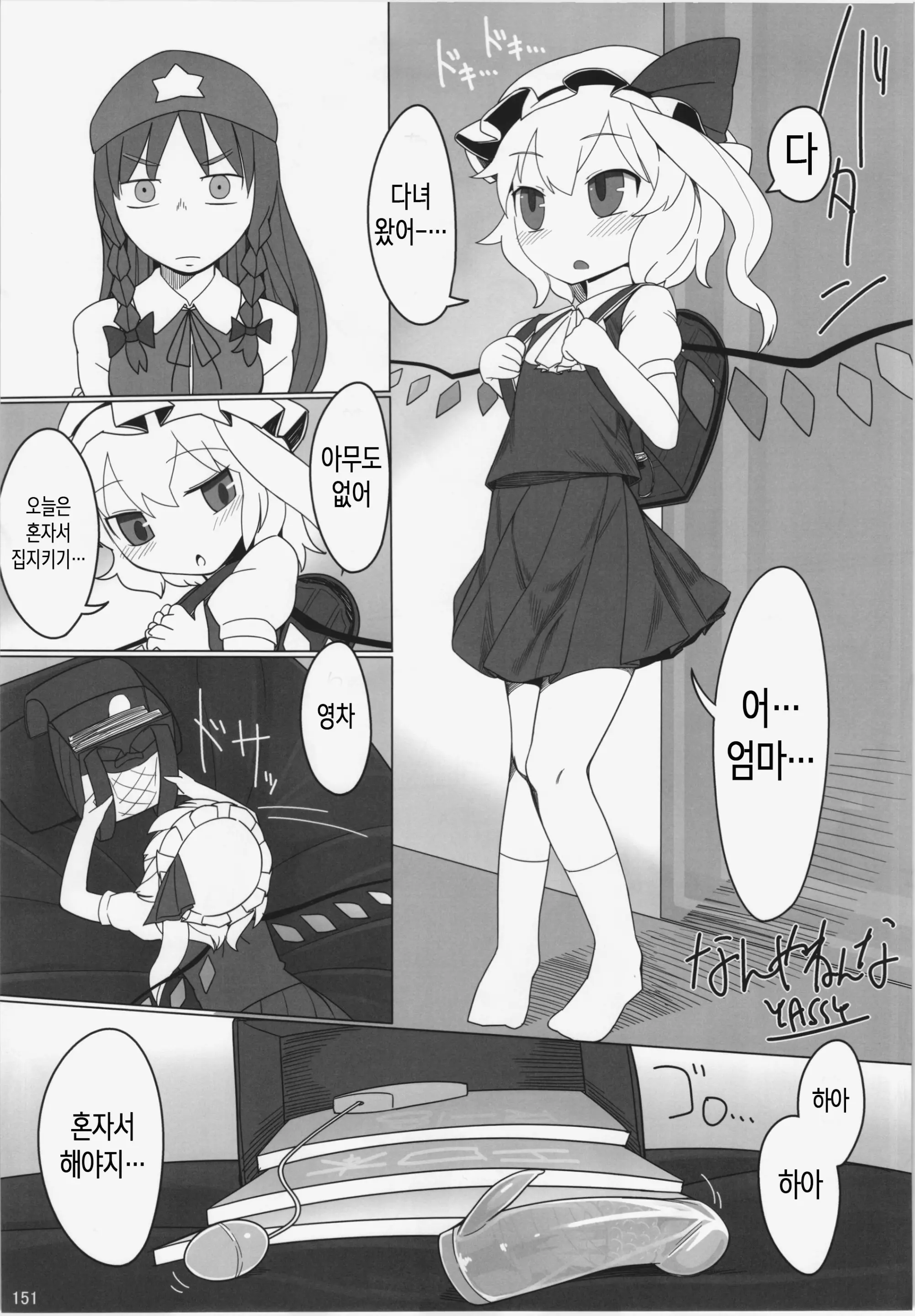 웹툰 이미지 147