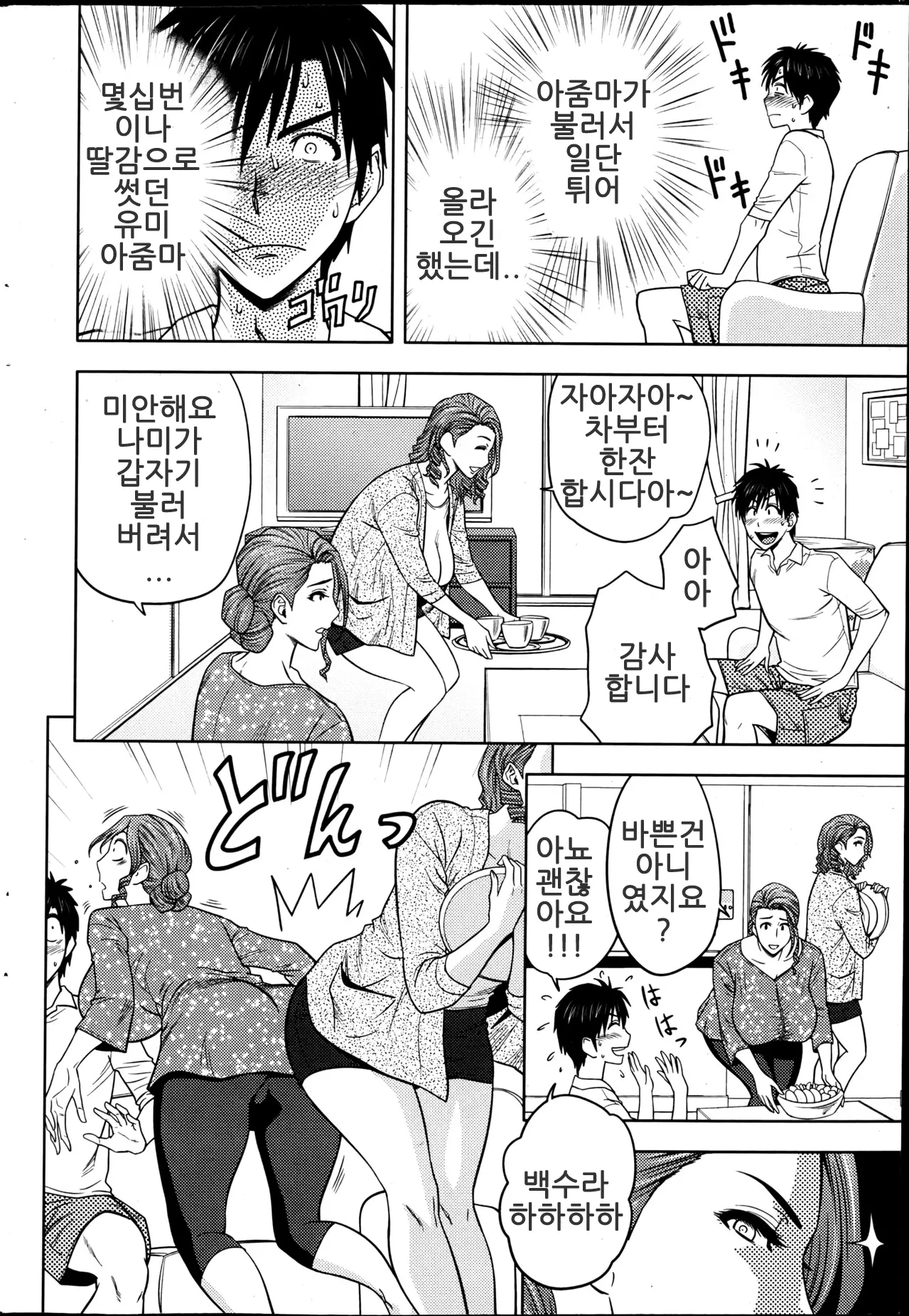 웹툰 이미지 54