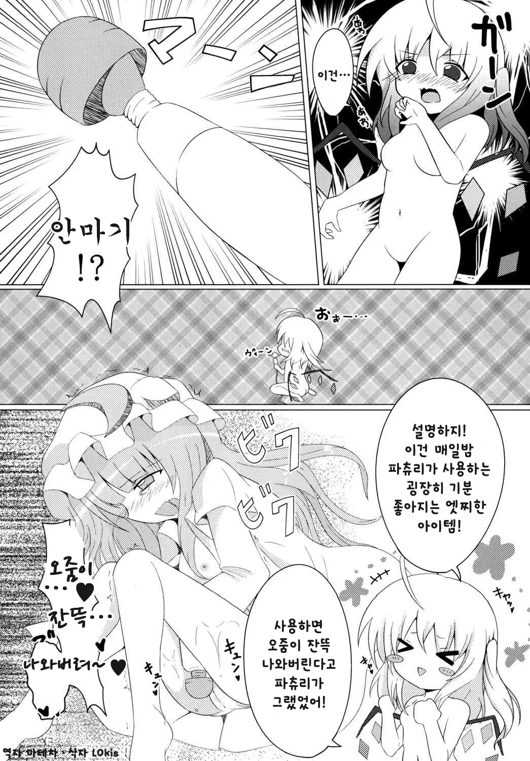 웹툰 이미지 18