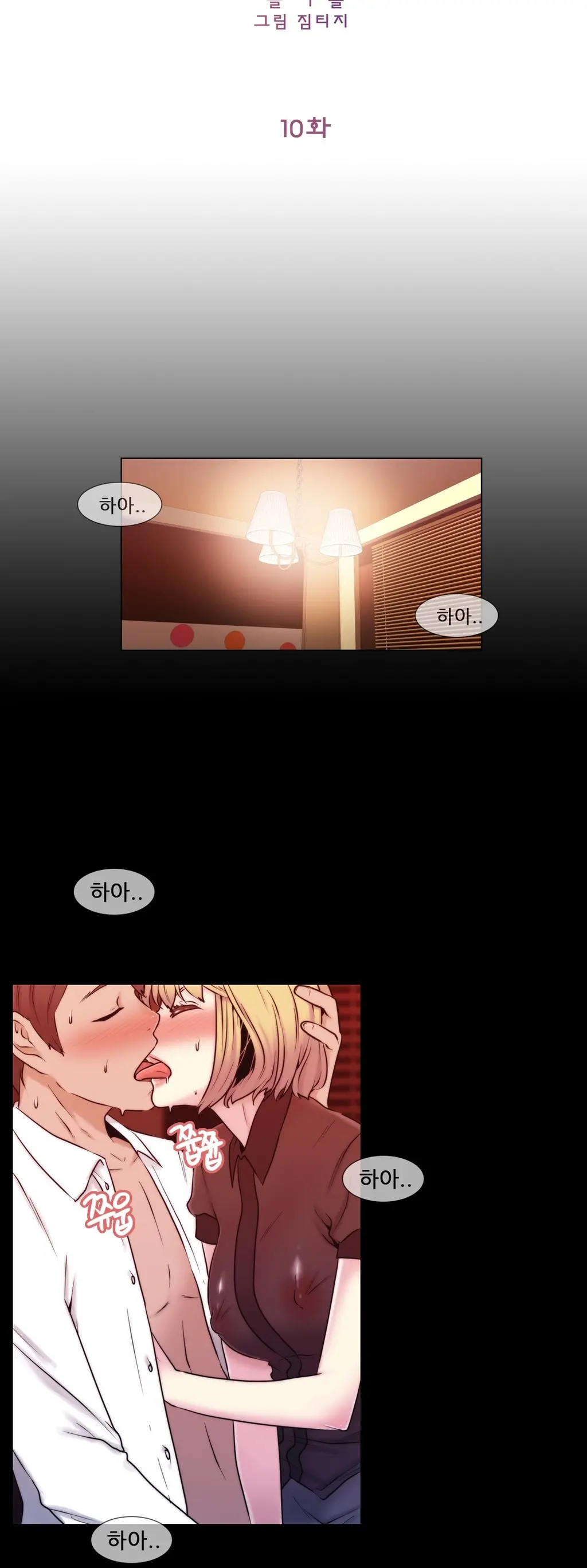 웹툰 이미지 296