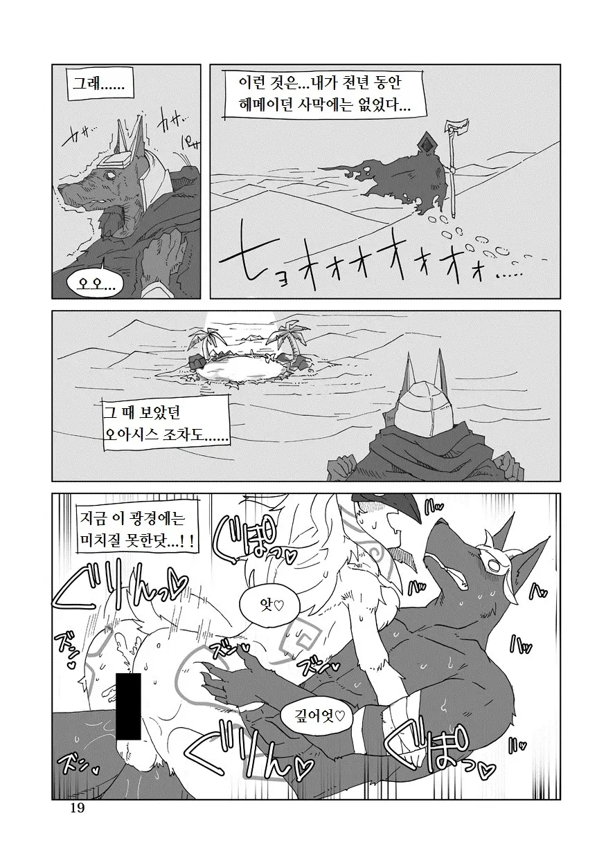 웹툰 이미지 18