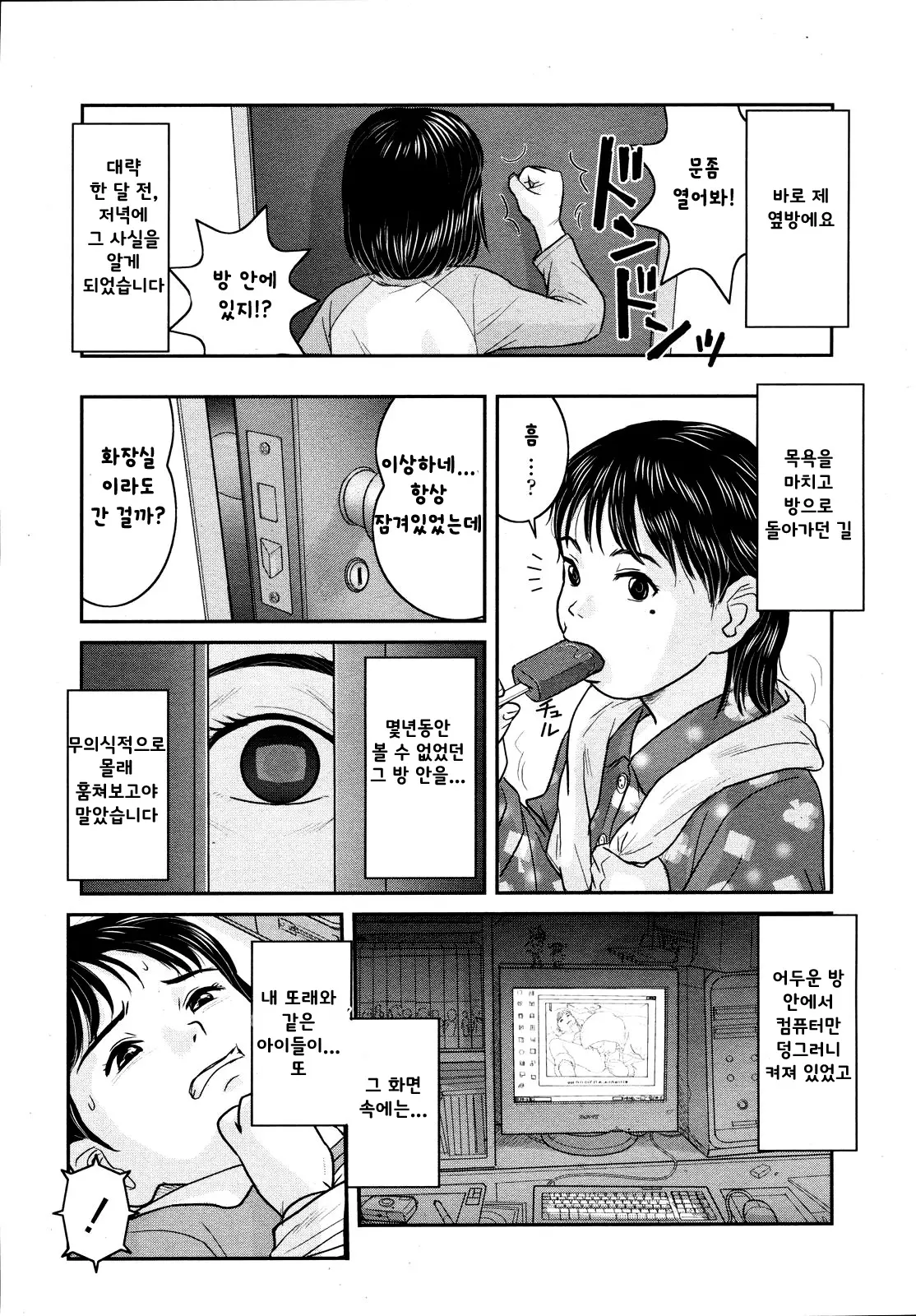 웹툰 이미지 2