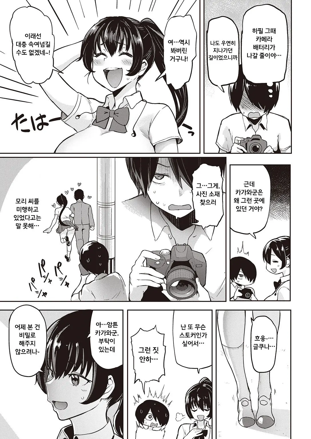 웹툰 이미지 2