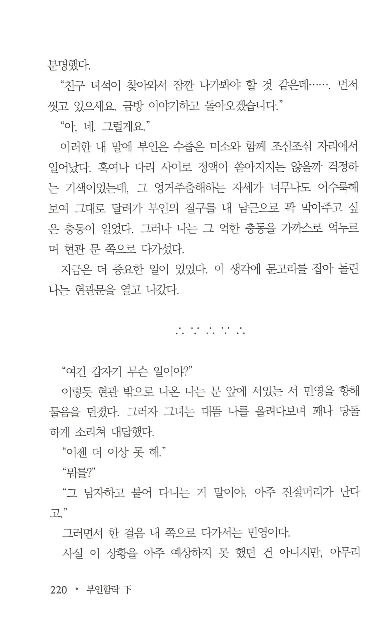 웹툰 이미지 221