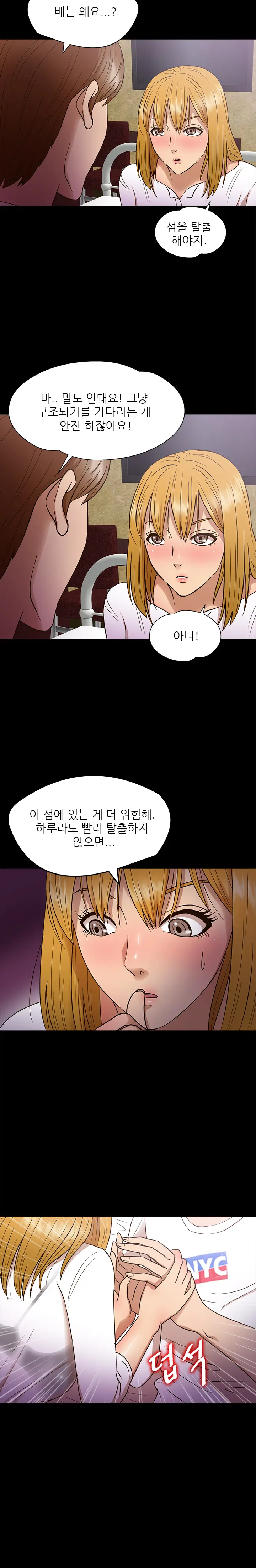 웹툰 이미지 146
