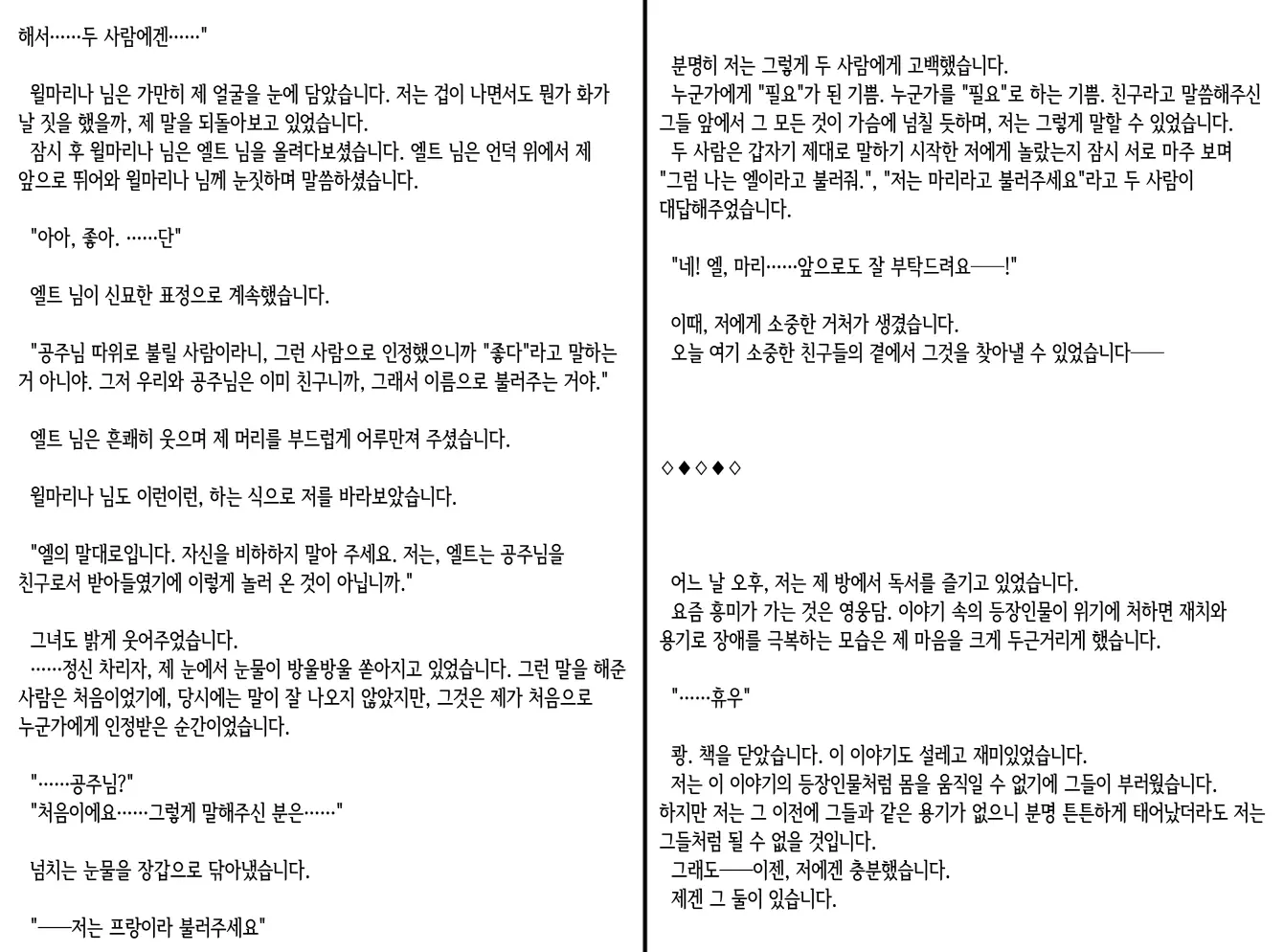 웹툰 이미지 266