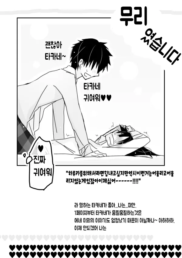 웹툰 이미지 11