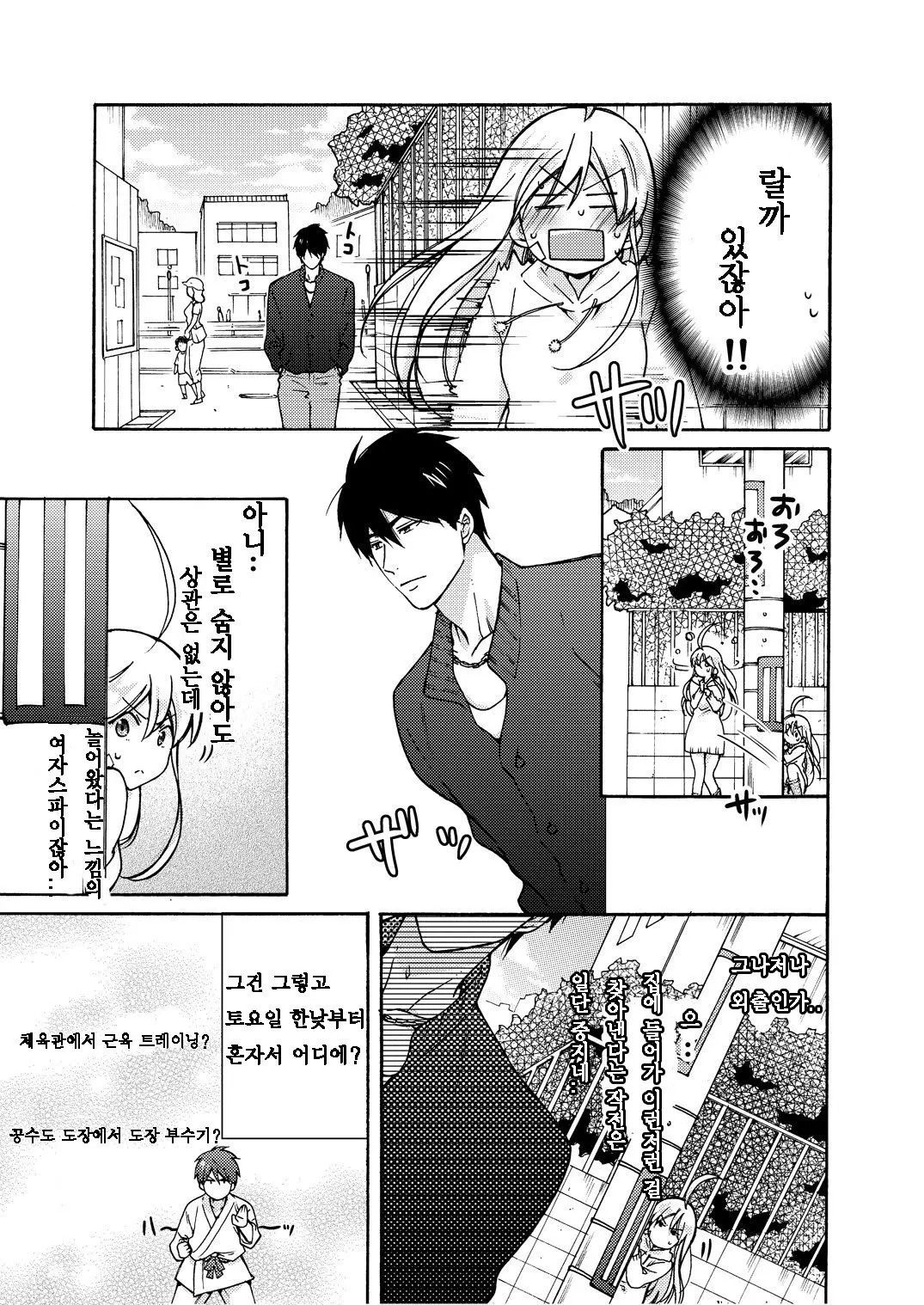 웹툰 이미지 5