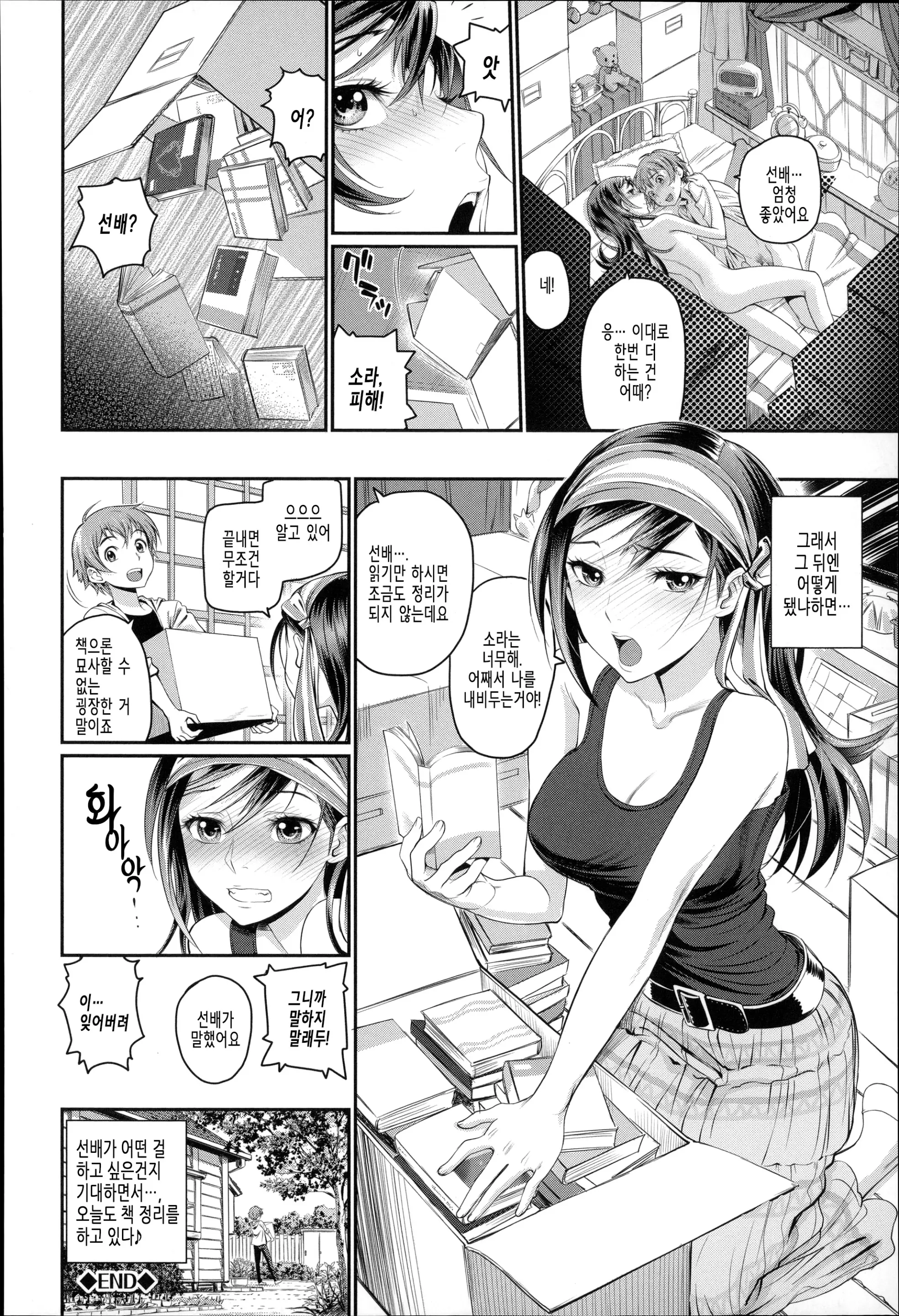 웹툰 이미지 150