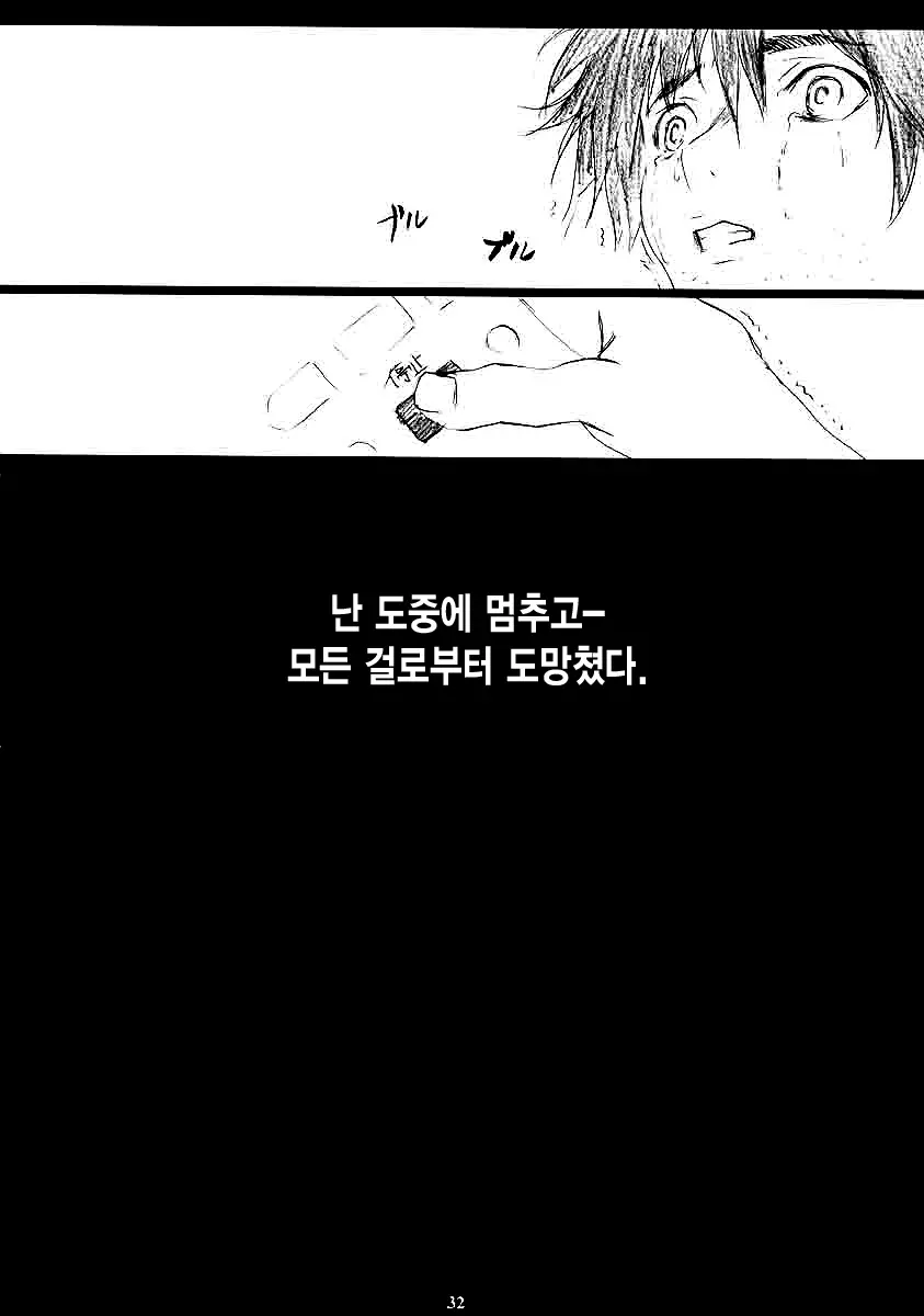 웹툰 이미지 30