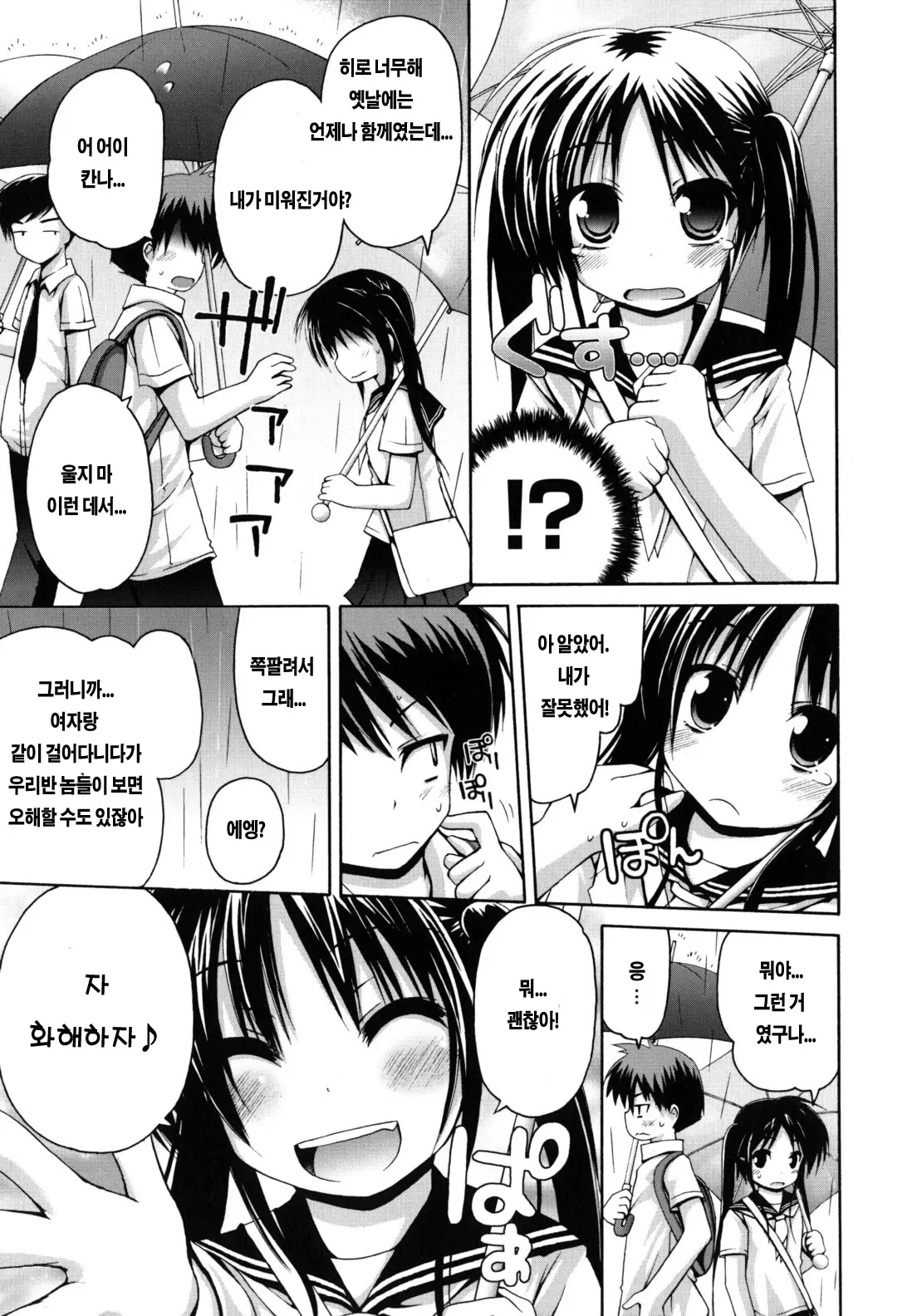 웹툰 이미지 2