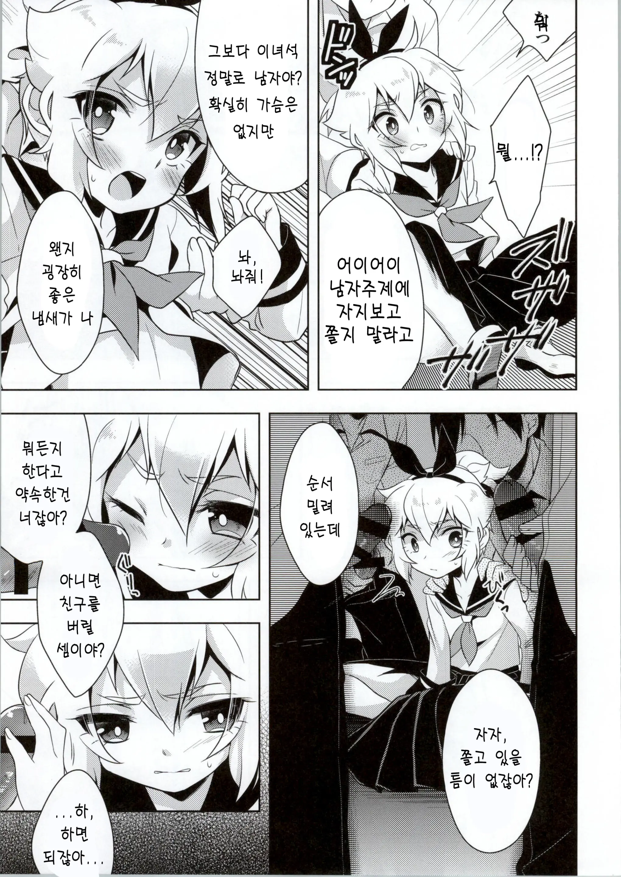 웹툰 이미지 5