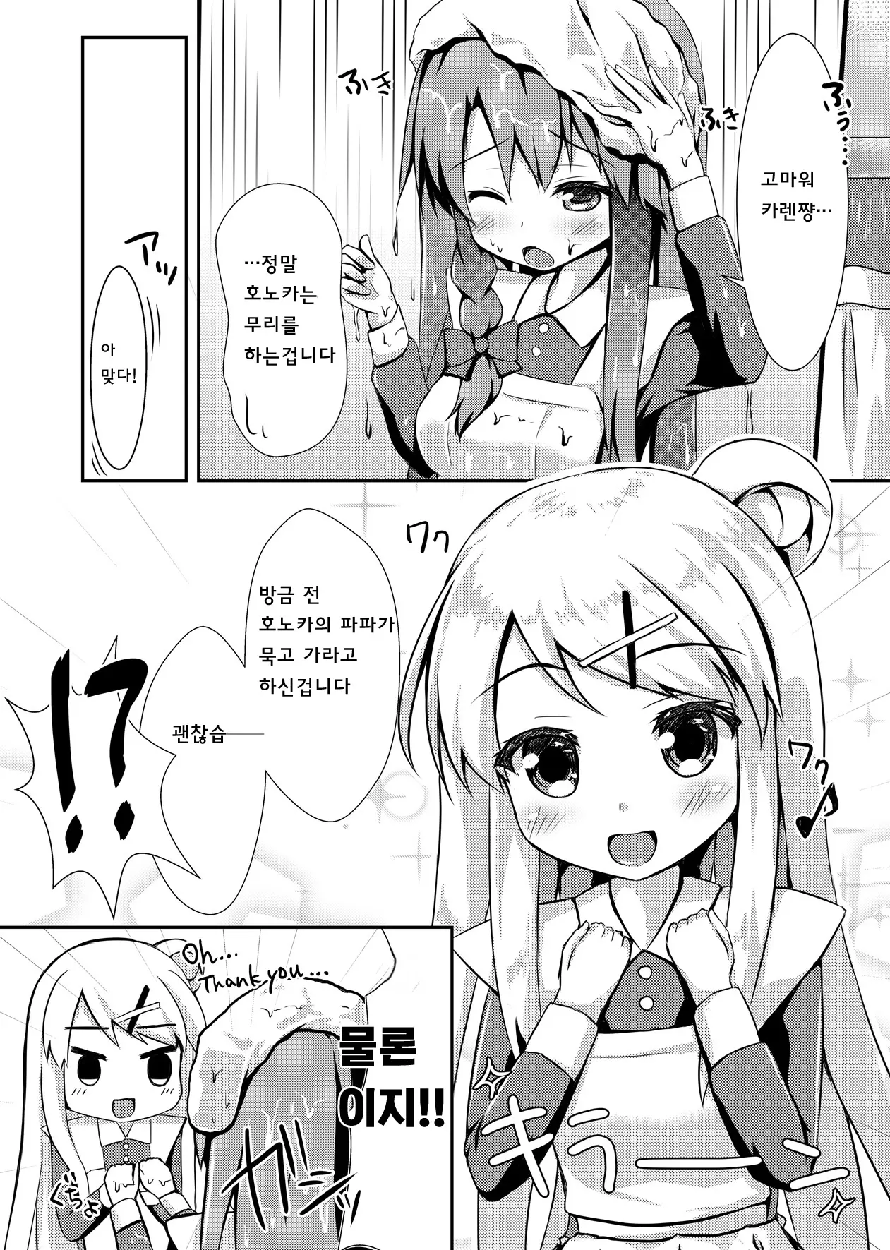 웹툰 이미지 5