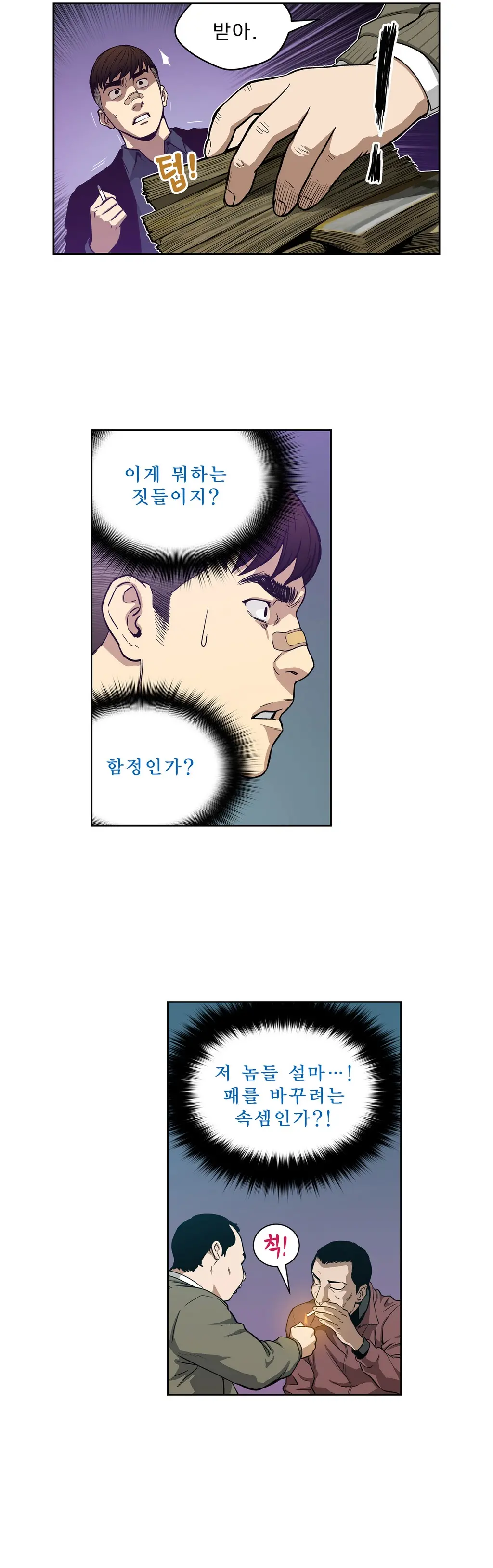 웹툰 이미지 117