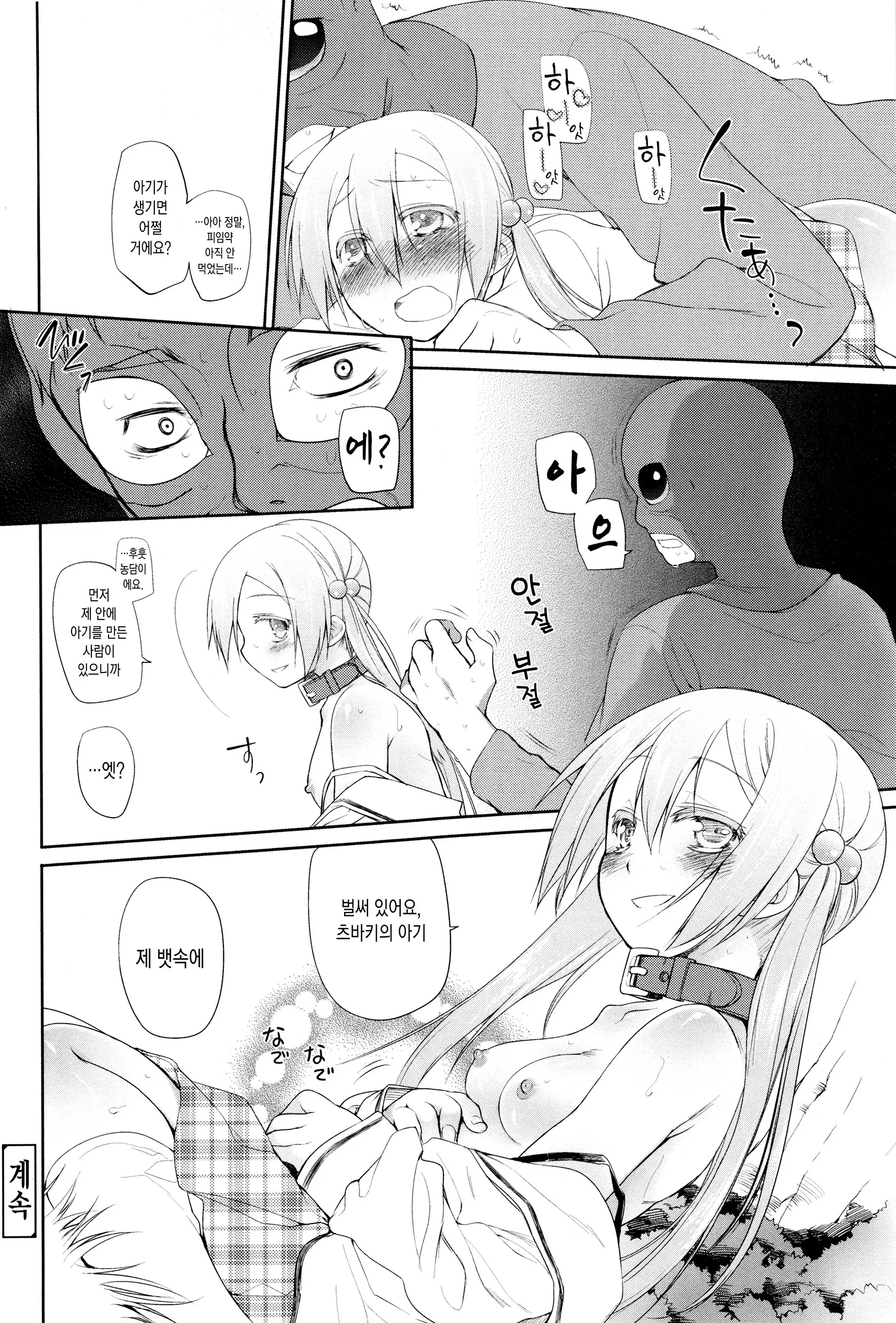 웹툰 이미지 85