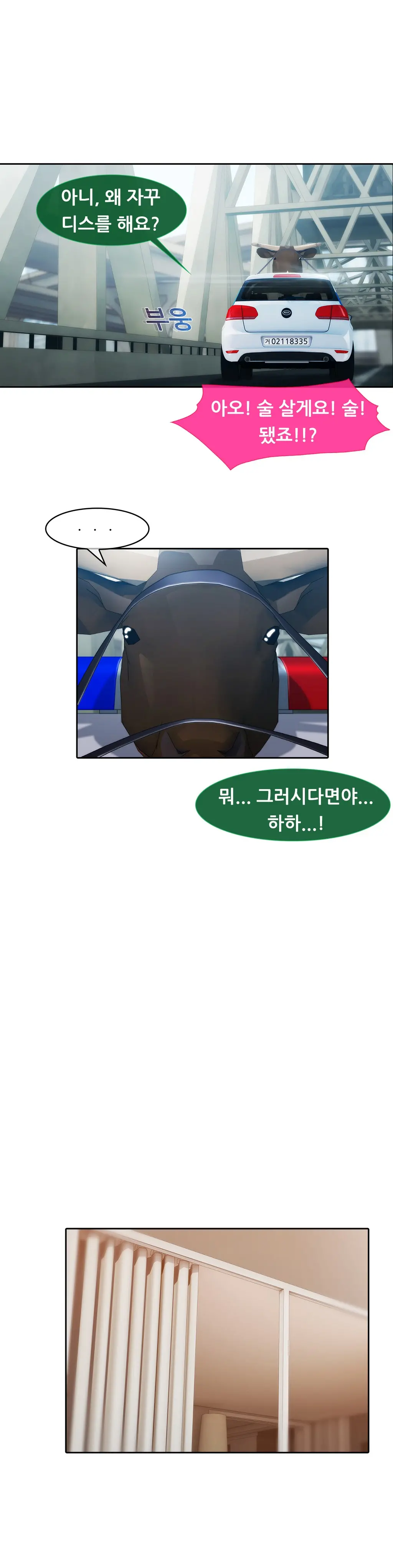 웹툰 이미지 224