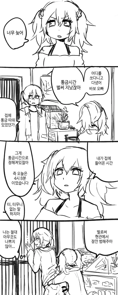 웹툰 이미지 18
