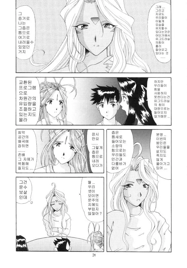 웹툰 이미지 29