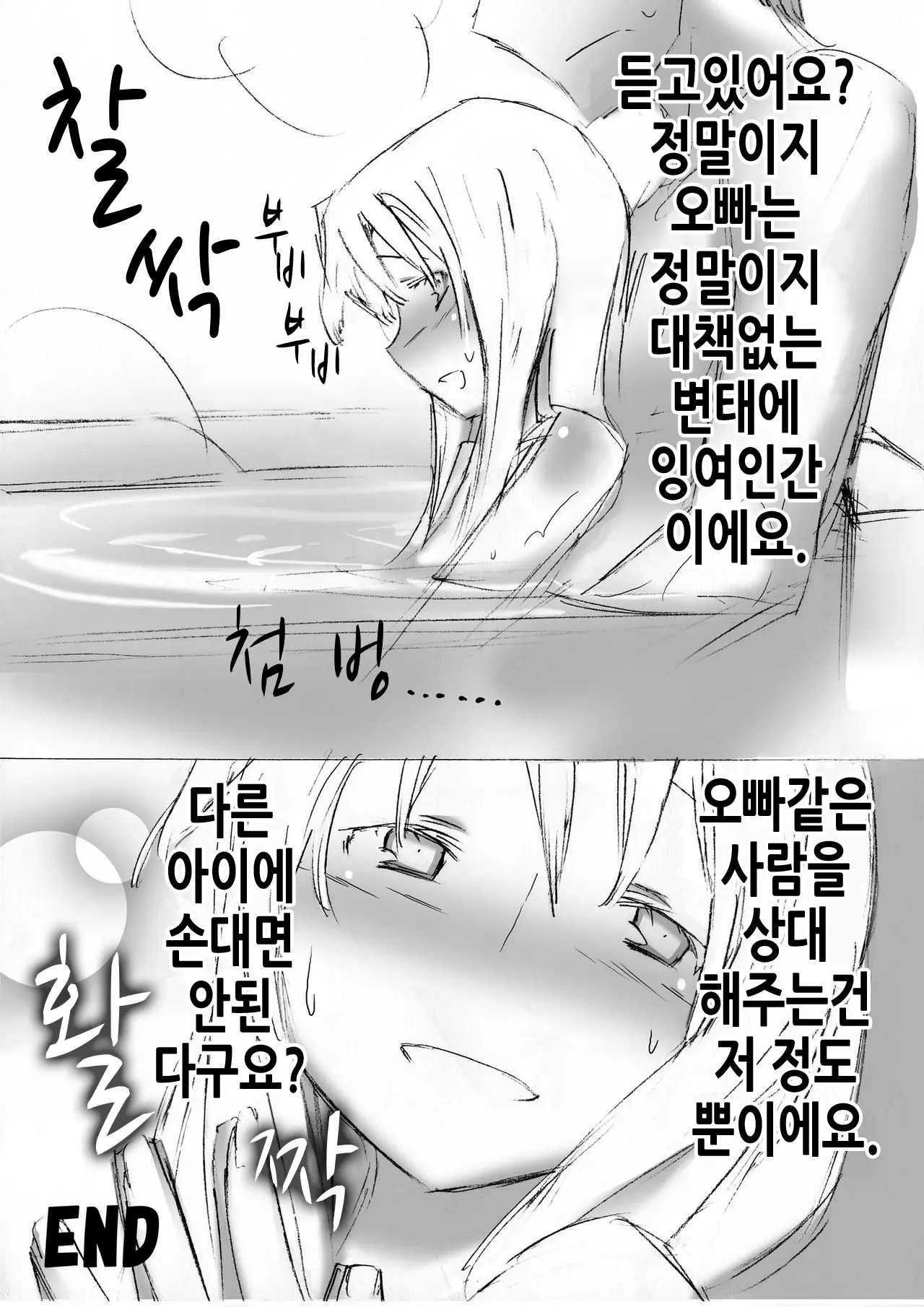 웹툰 이미지 20
