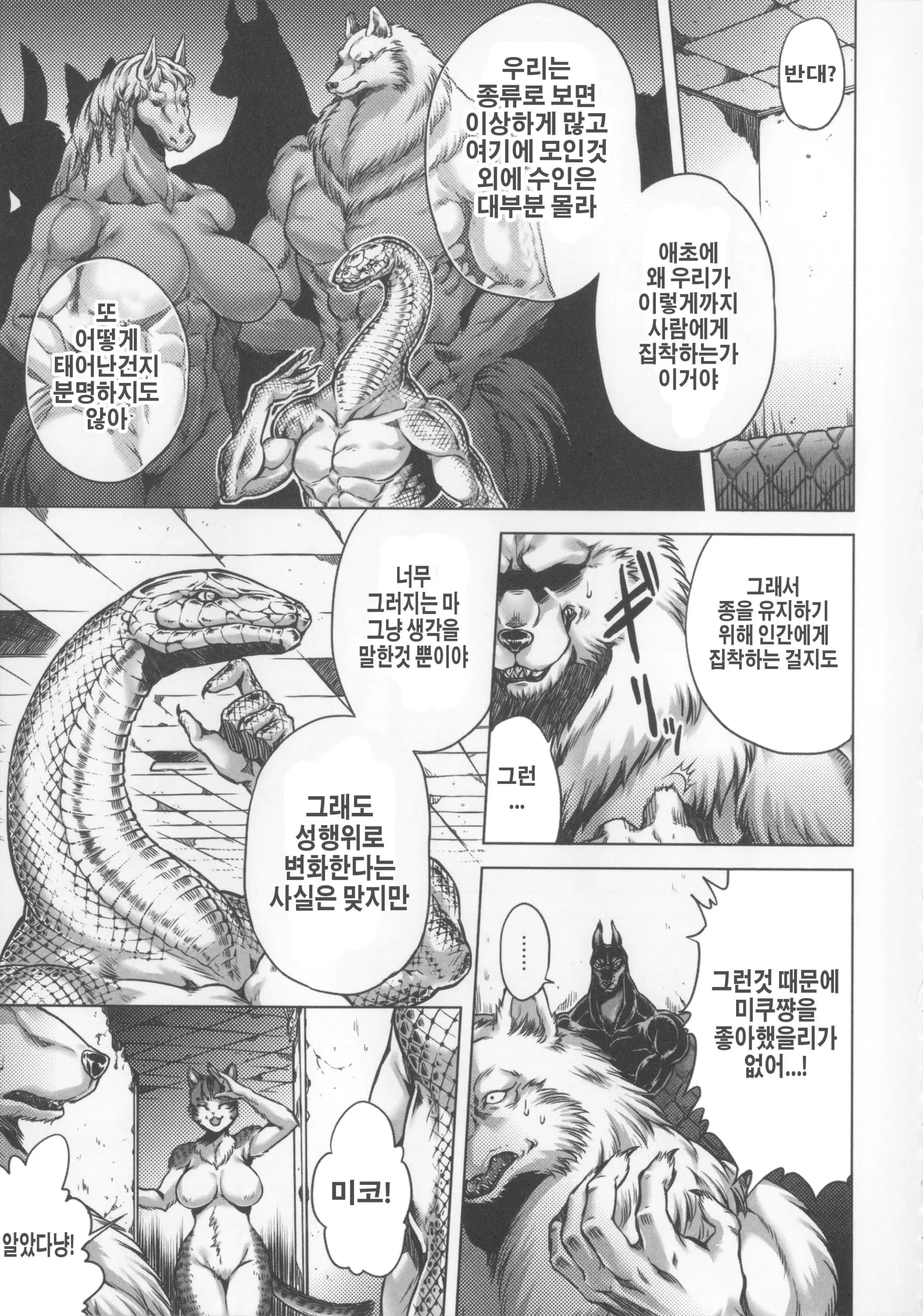 웹툰 이미지 46
