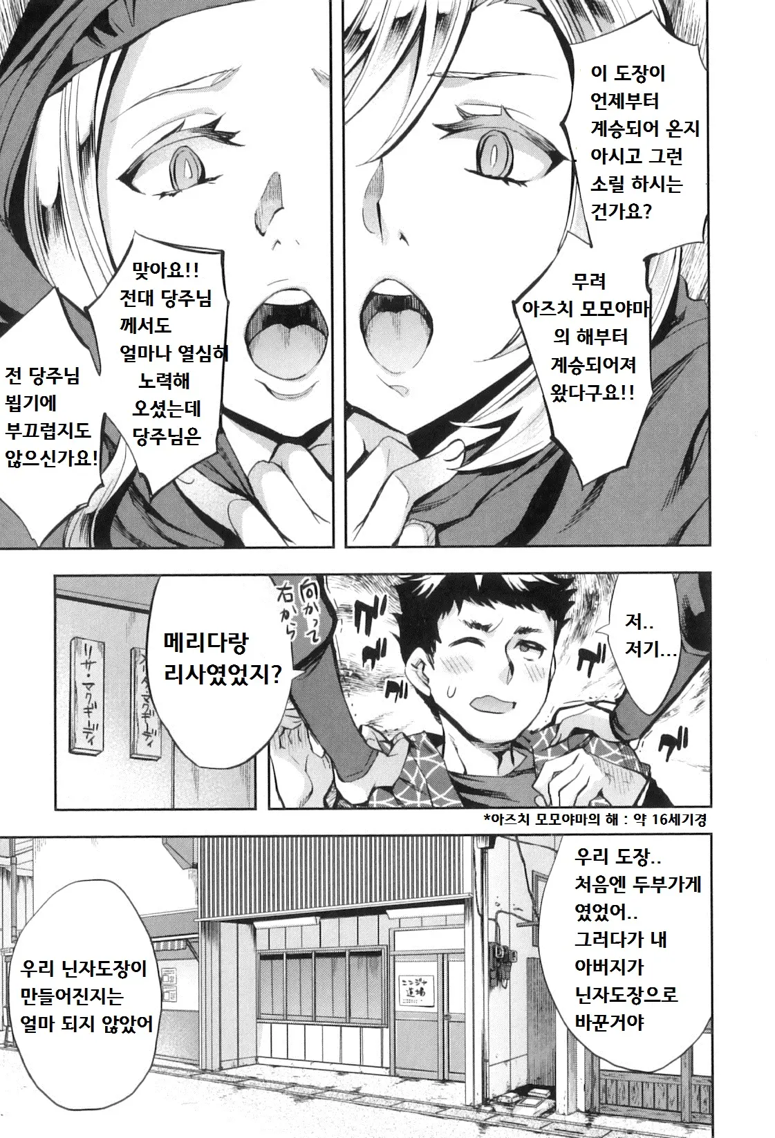 웹툰 이미지 139