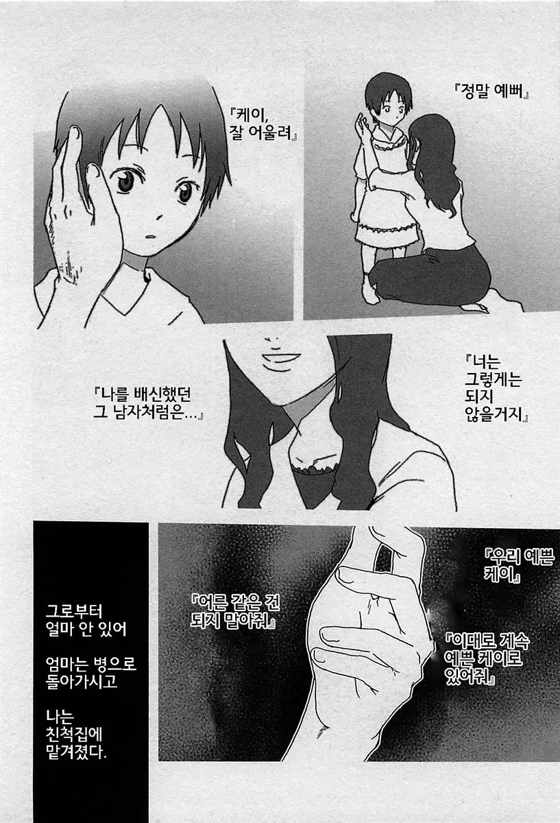 웹툰 이미지 7