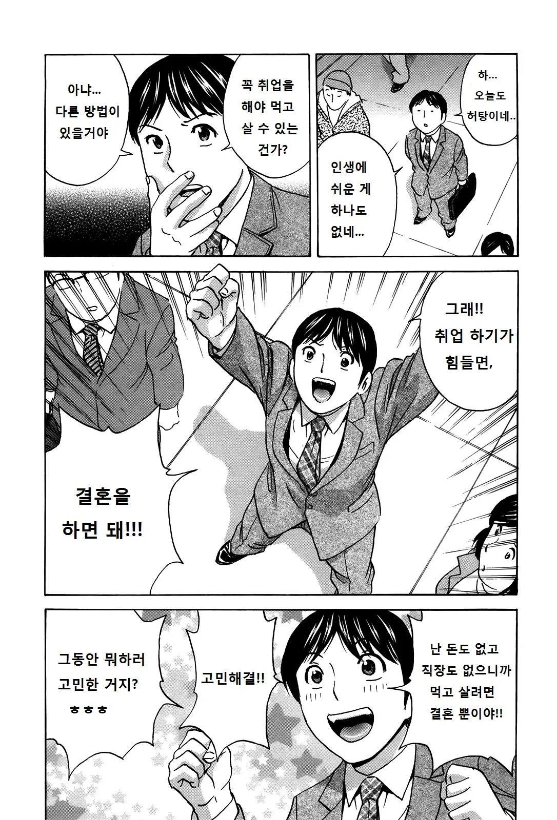 웹툰 이미지 132