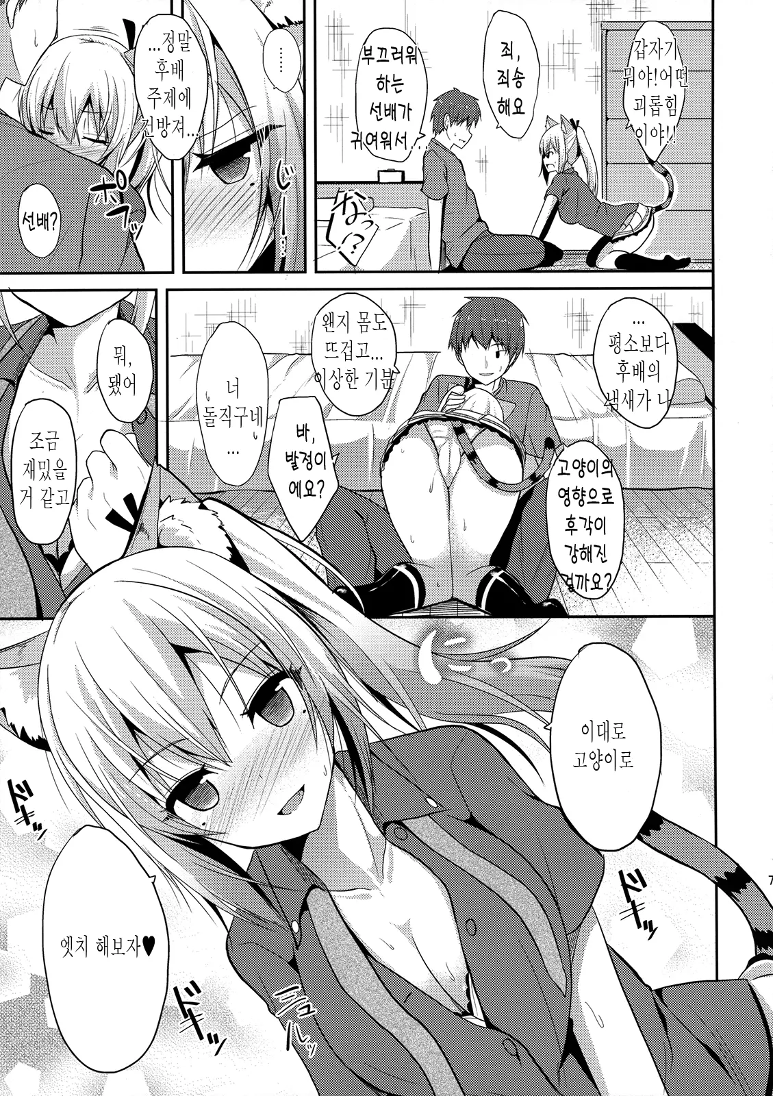 웹툰 이미지 5