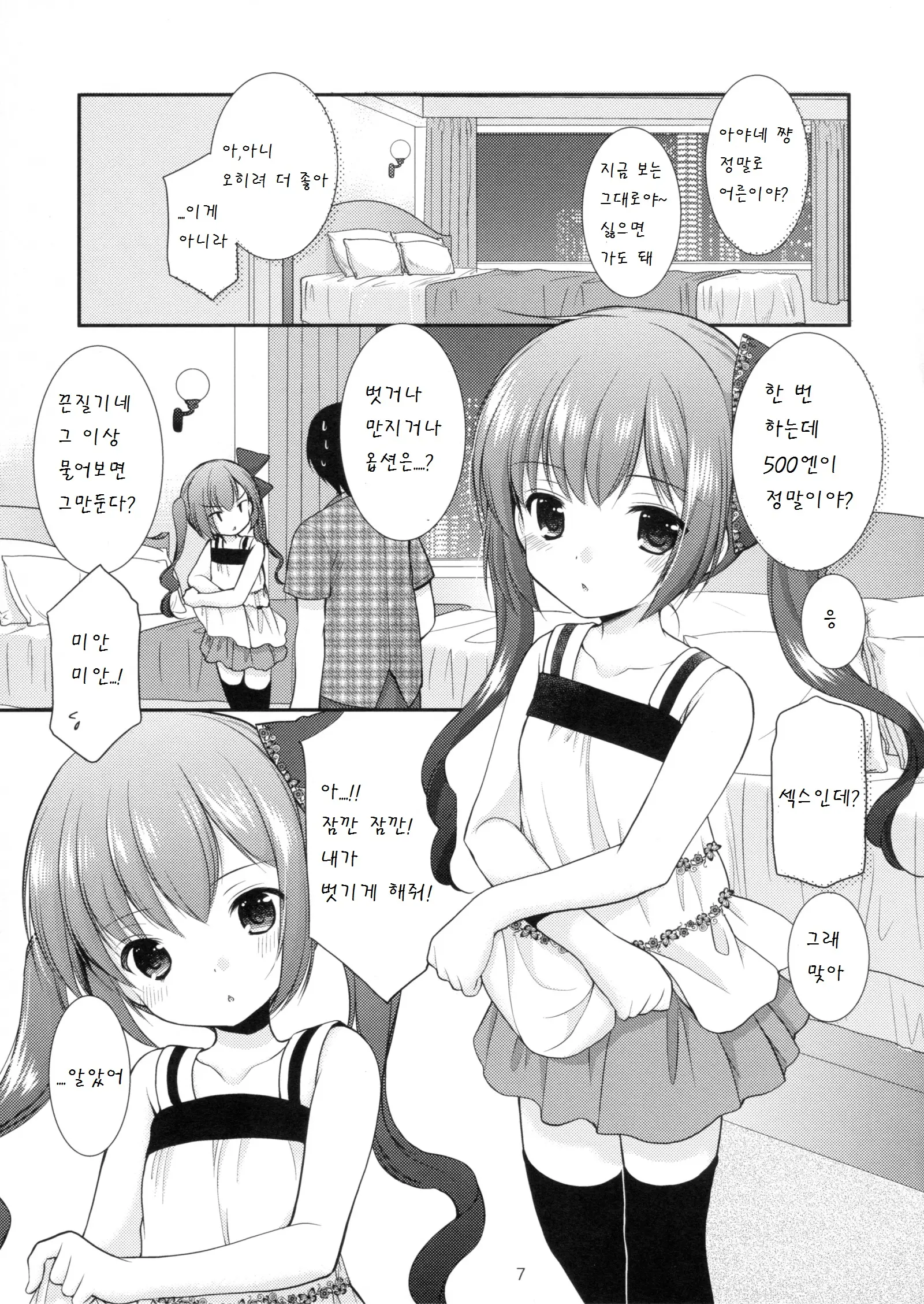 웹툰 이미지 6