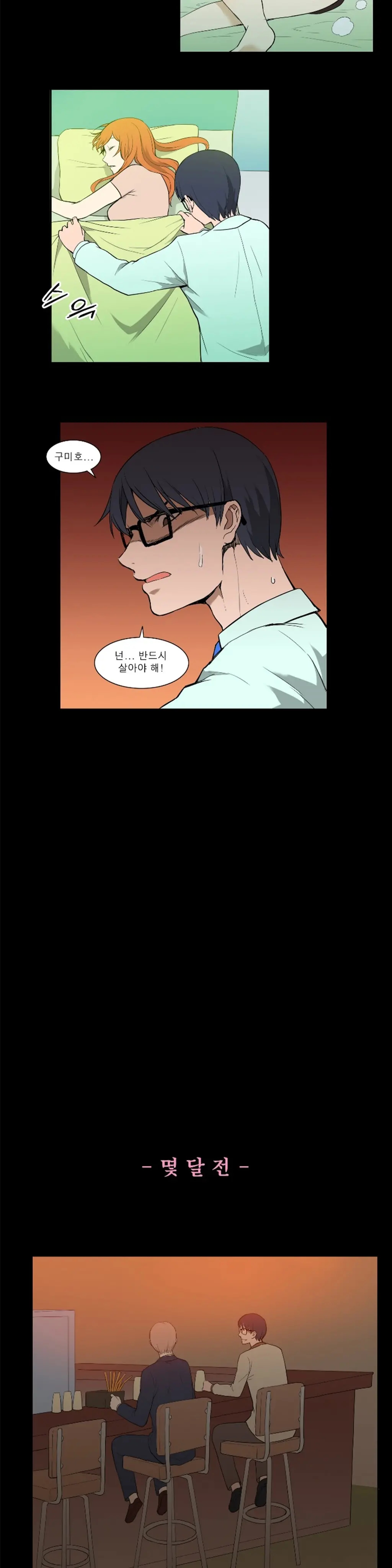 웹툰 이미지 156