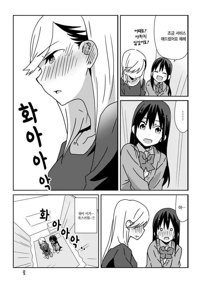 웹툰 이미지 28