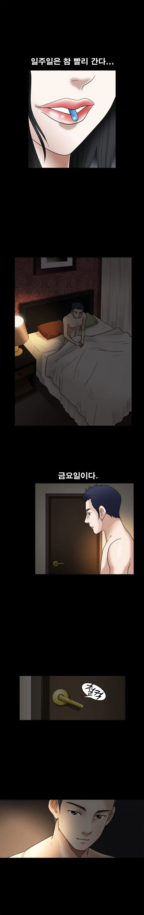 웹툰 이미지 253