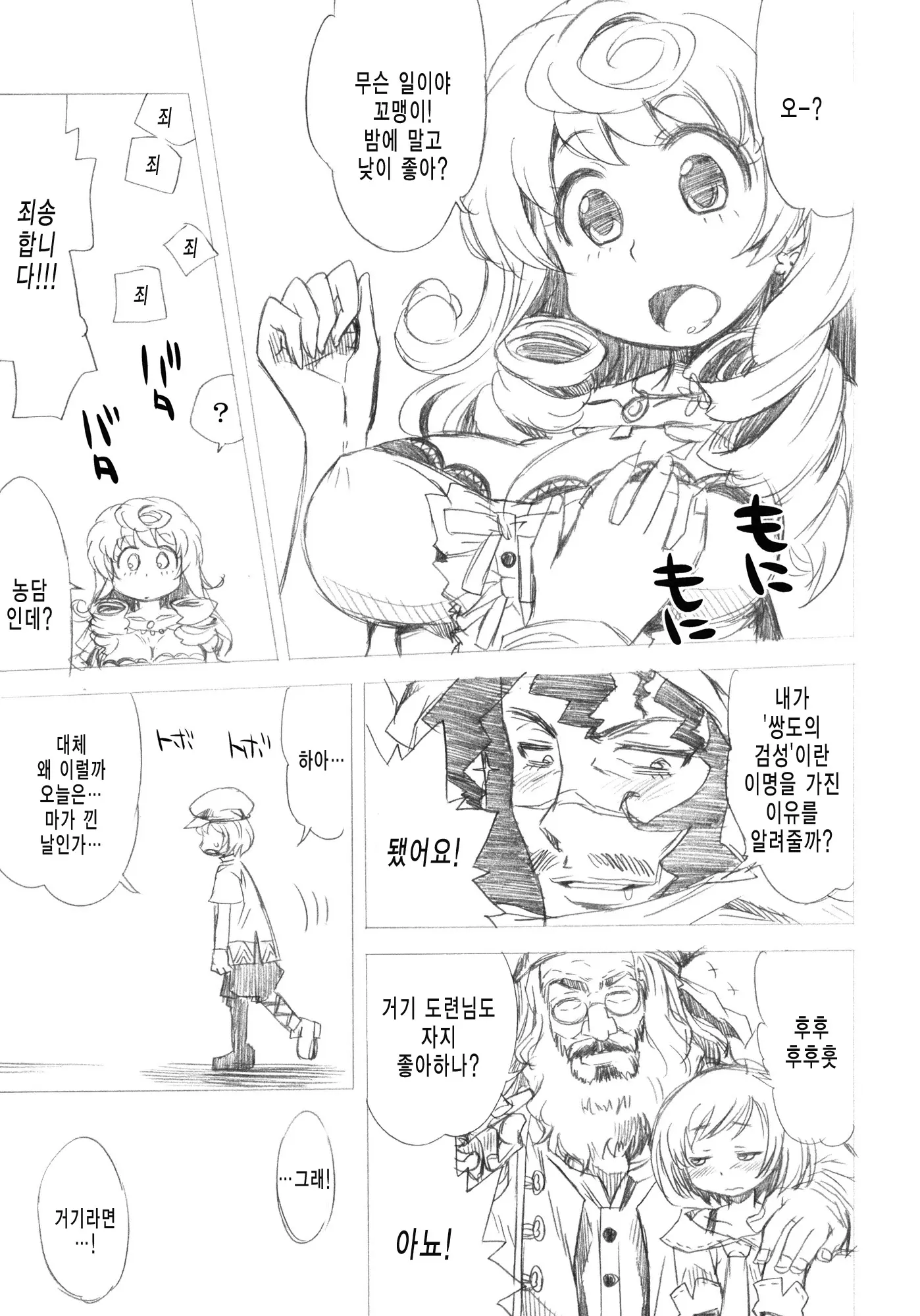 웹툰 이미지 38