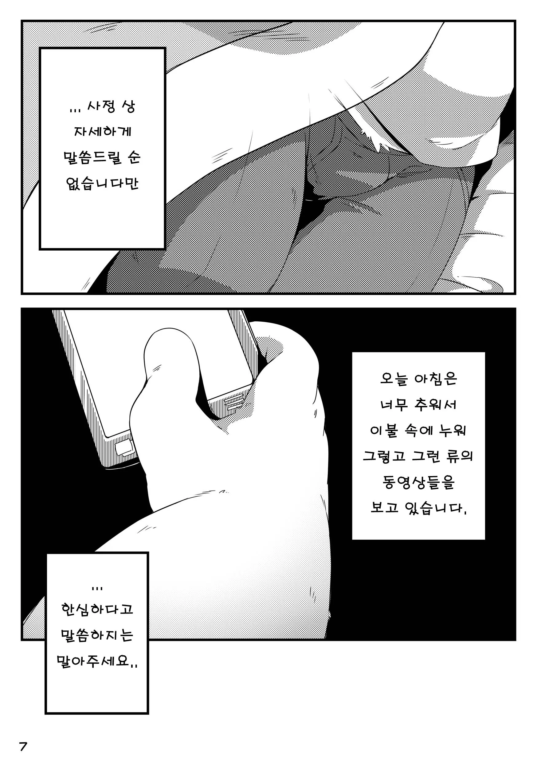 웹툰 이미지 7