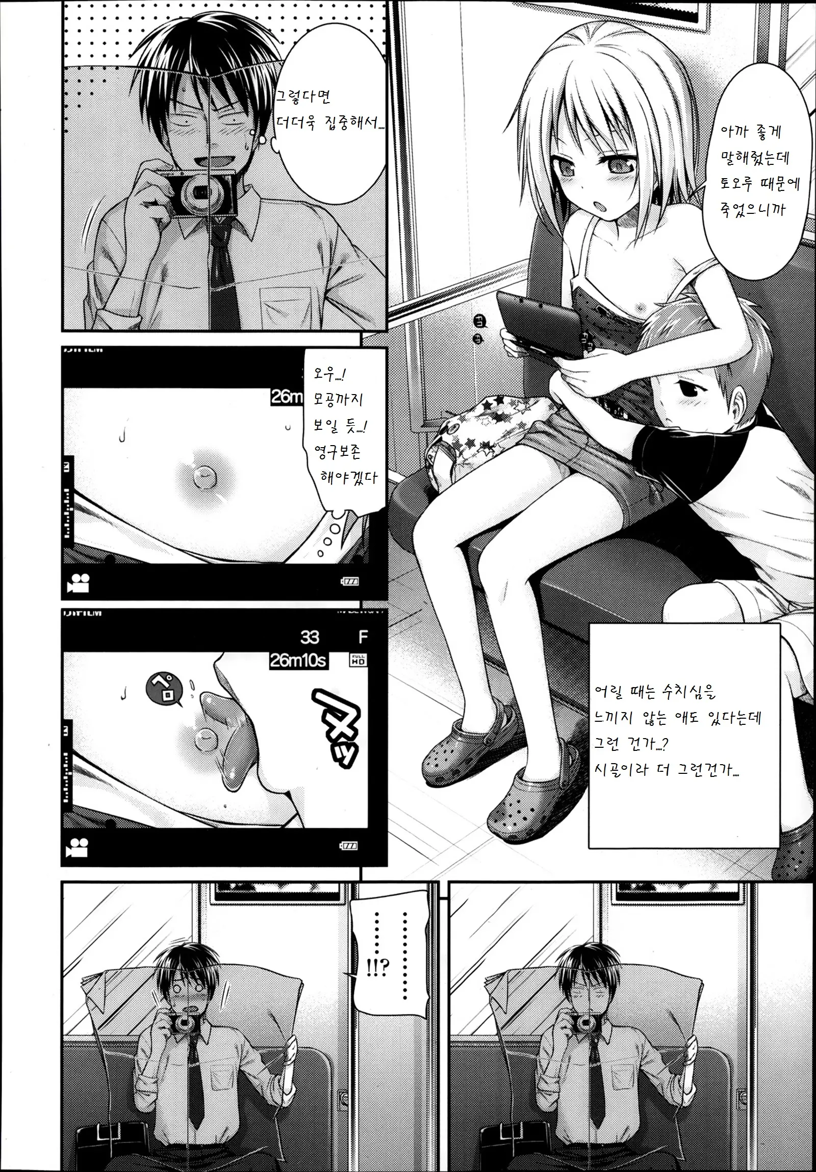 웹툰 이미지 7