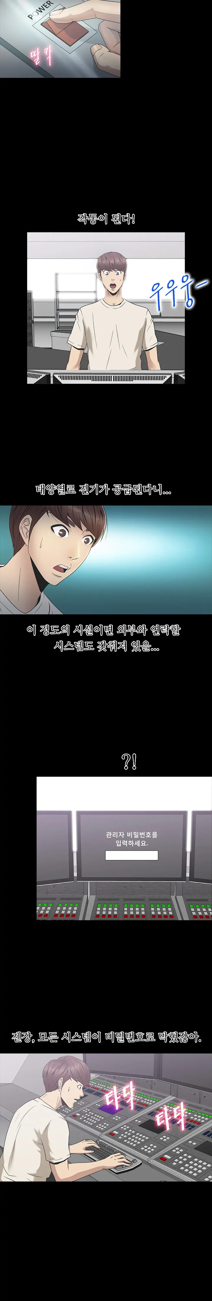 웹툰 이미지 349
