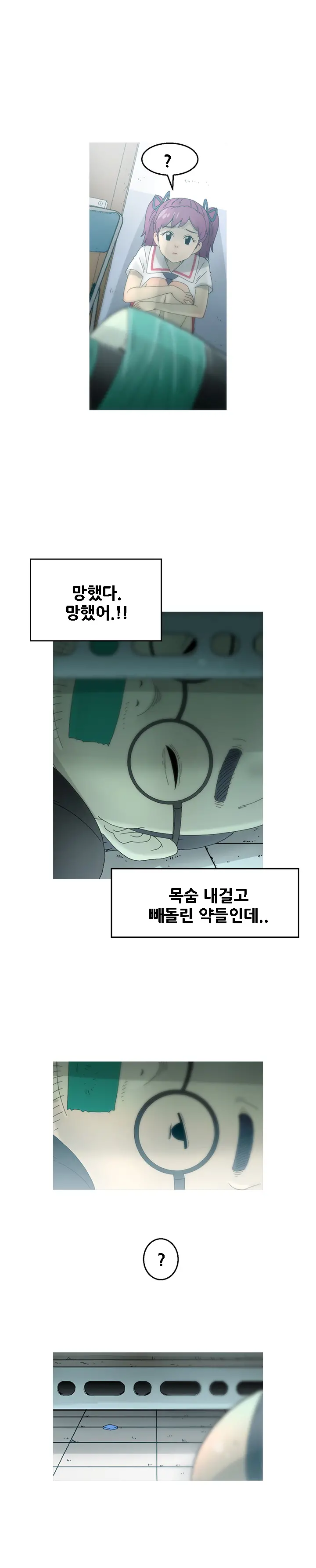 웹툰 이미지 334