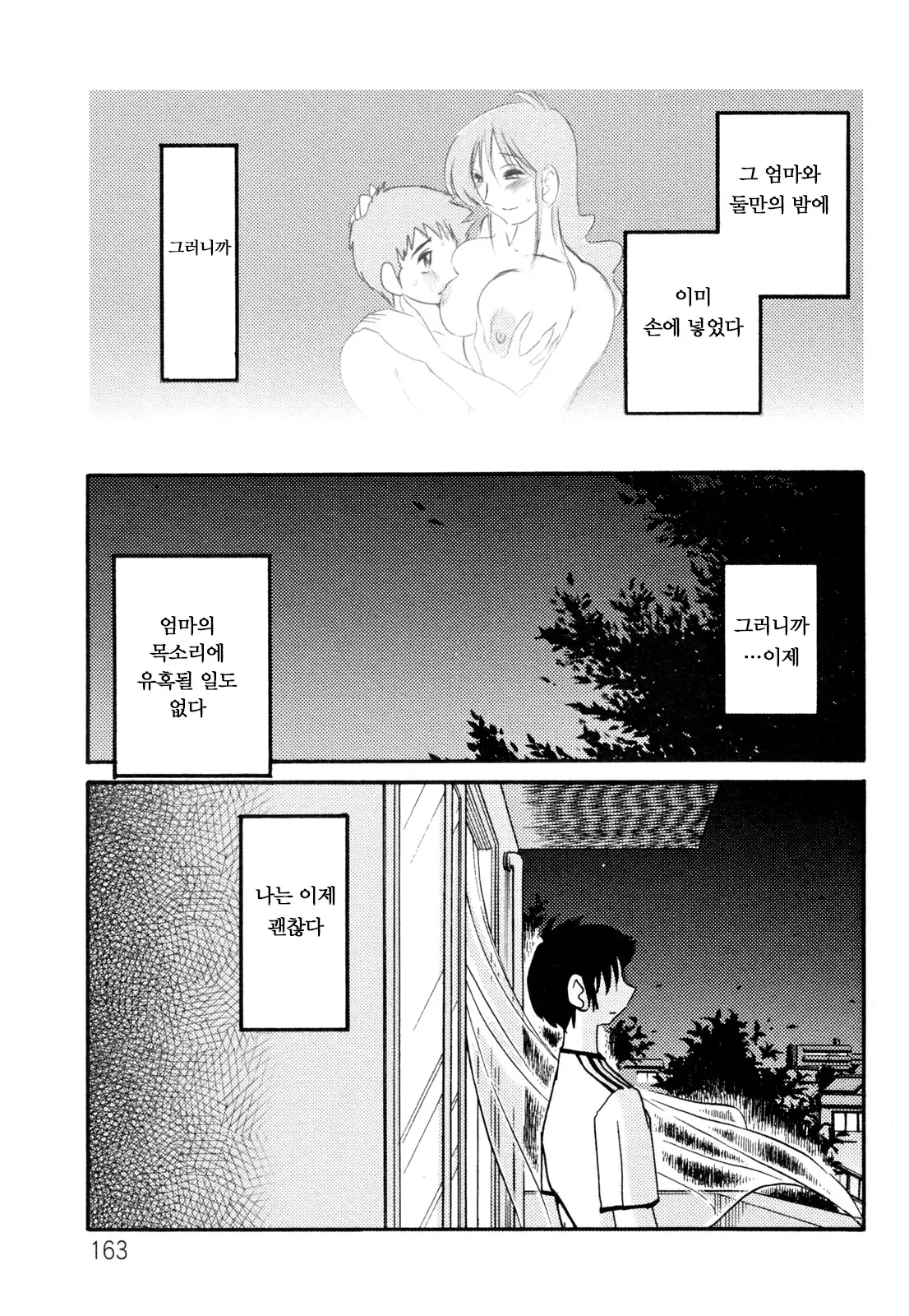 웹툰 이미지 166