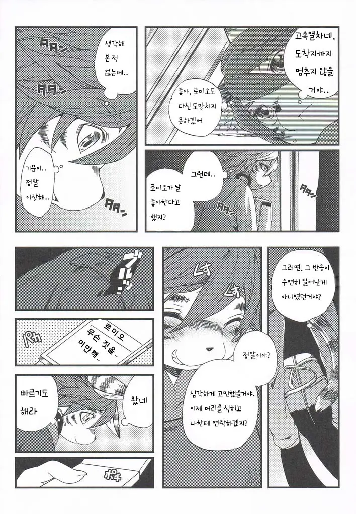 웹툰 이미지 35