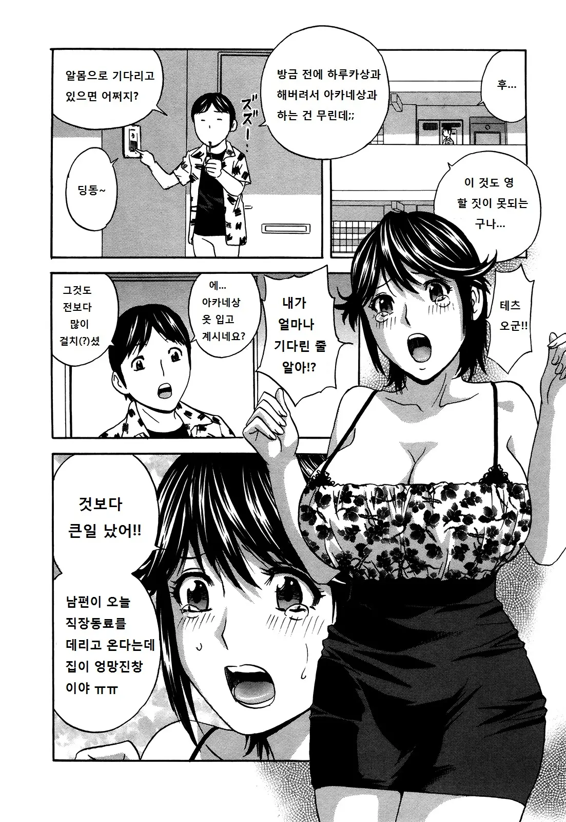 웹툰 이미지 8