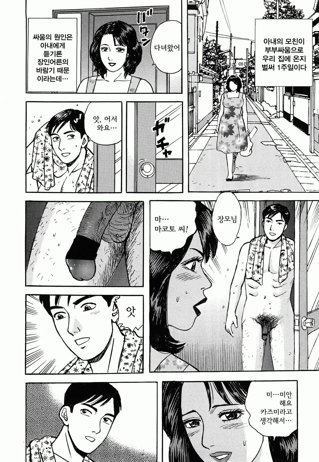 웹툰 이미지 197