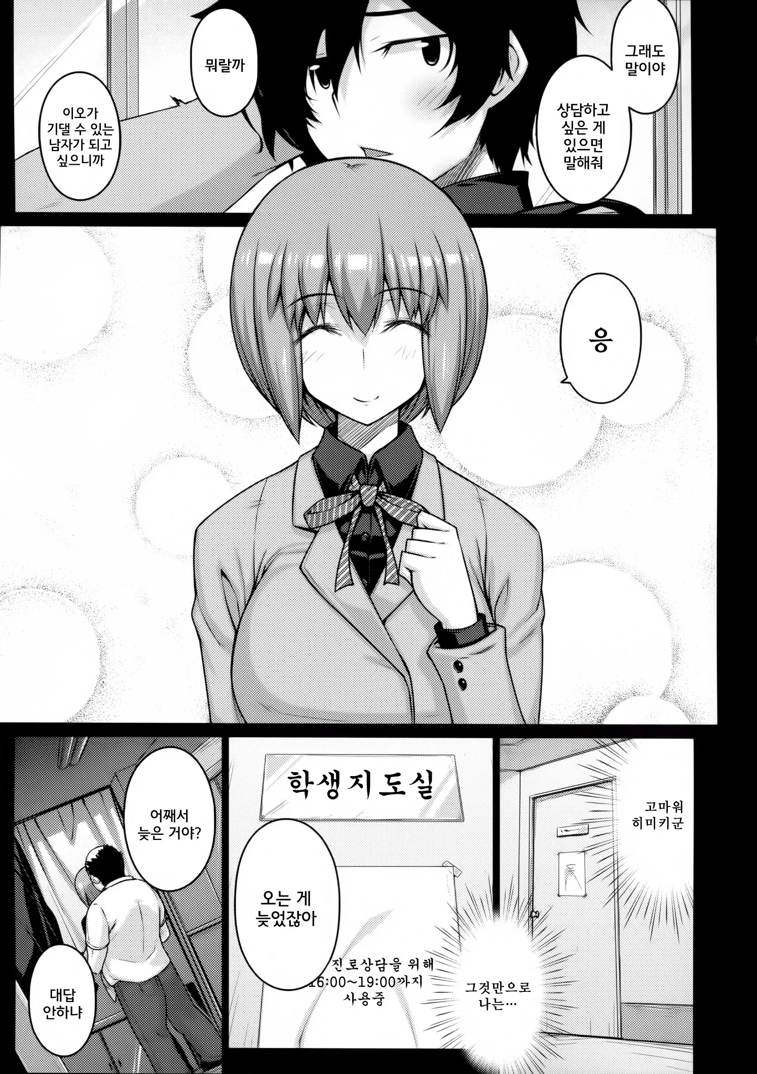 웹툰 이미지 5