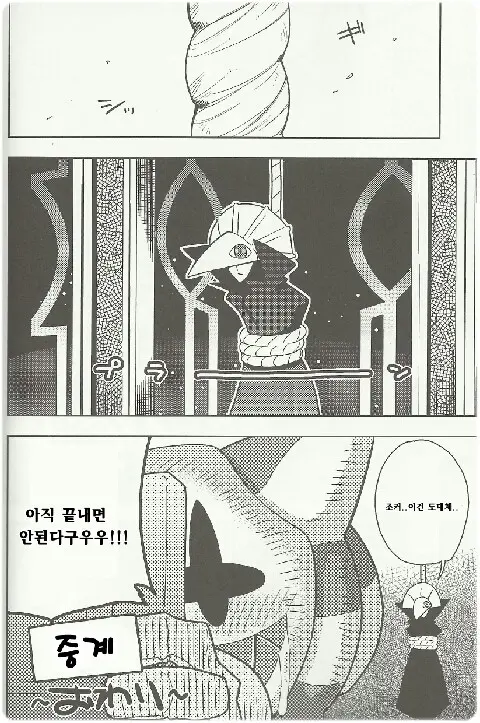 웹툰 이미지 21