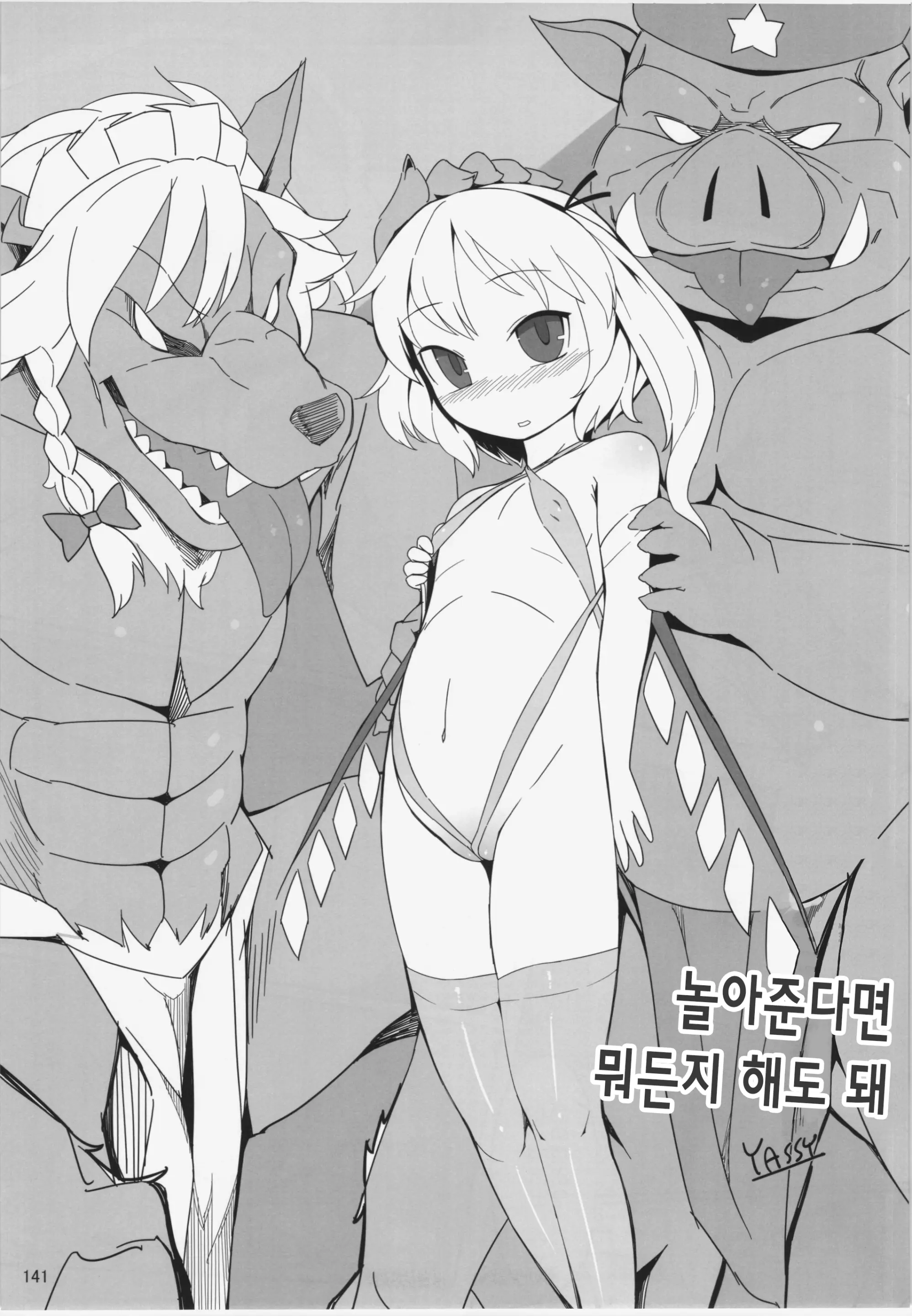 웹툰 이미지 137