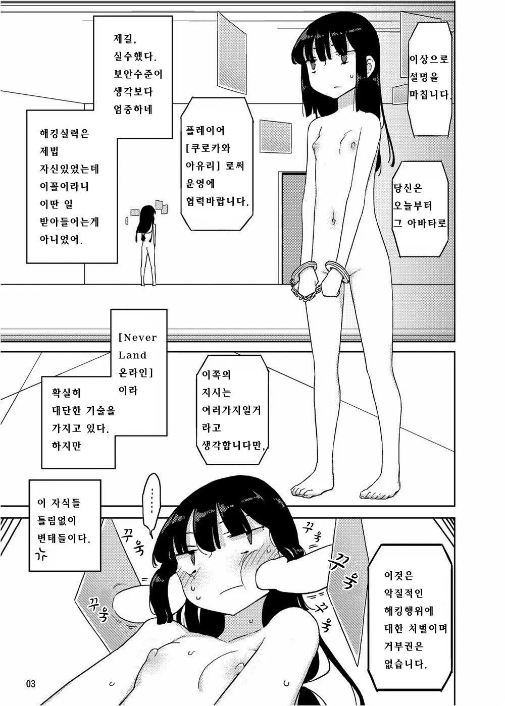 웹툰 이미지 2