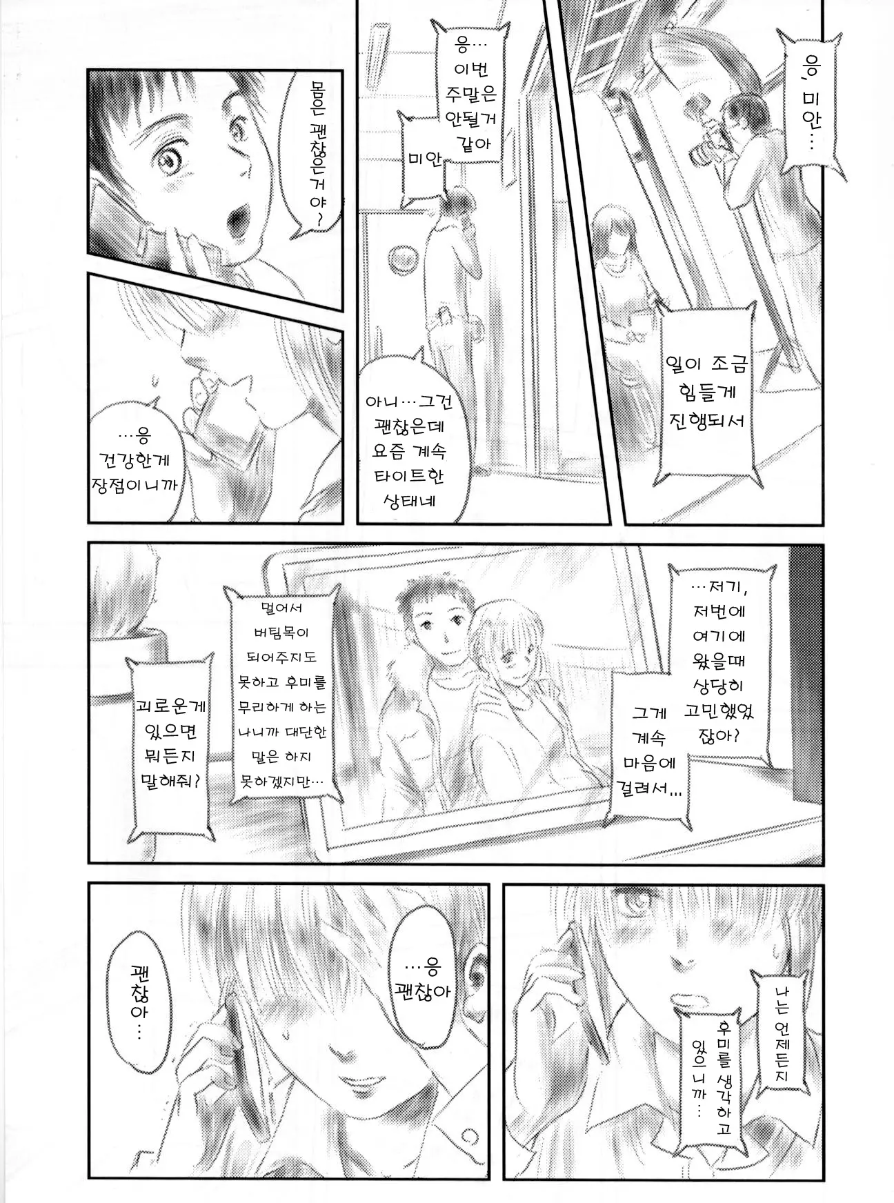 웹툰 이미지 55