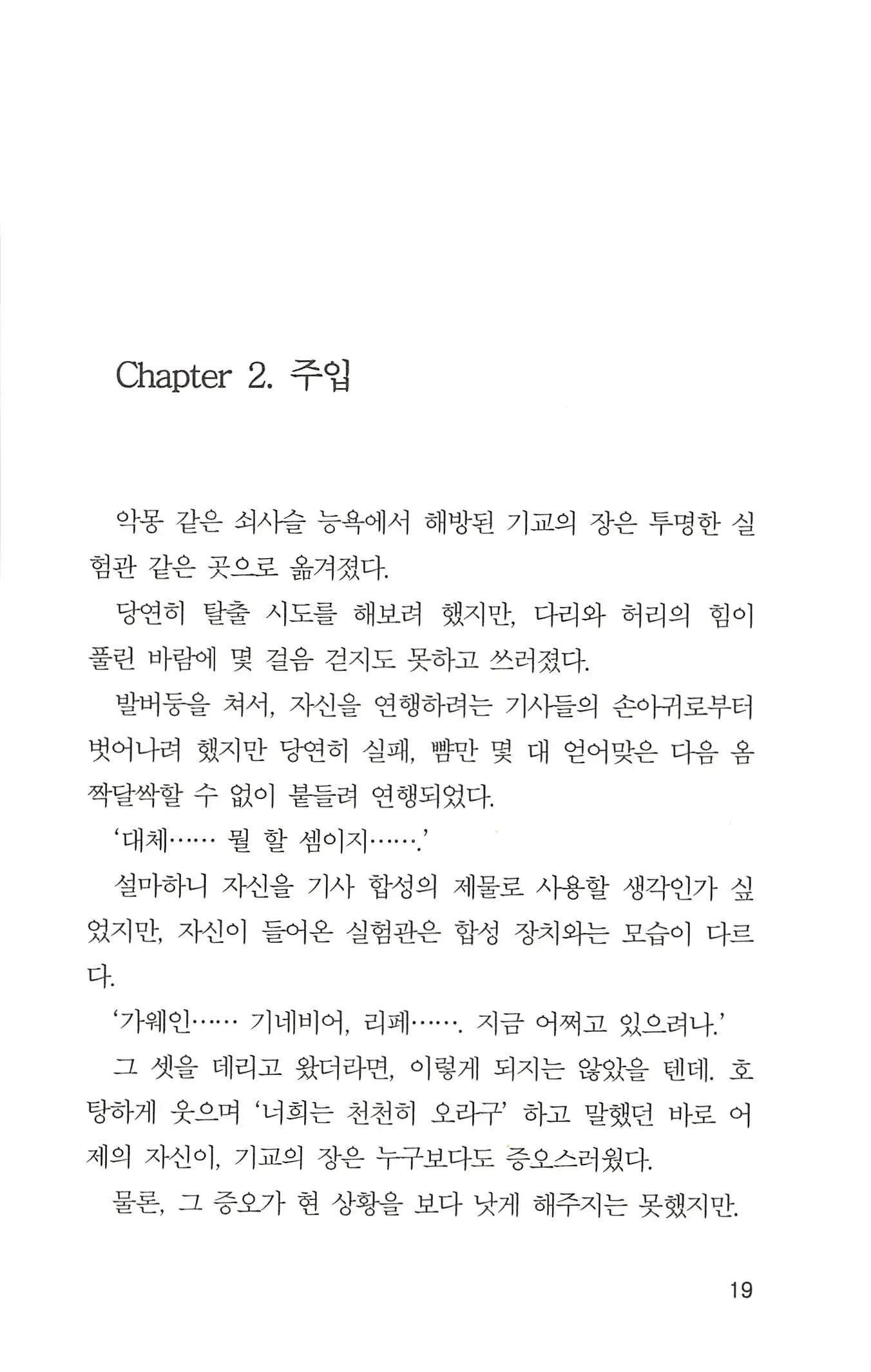 웹툰 이미지 20