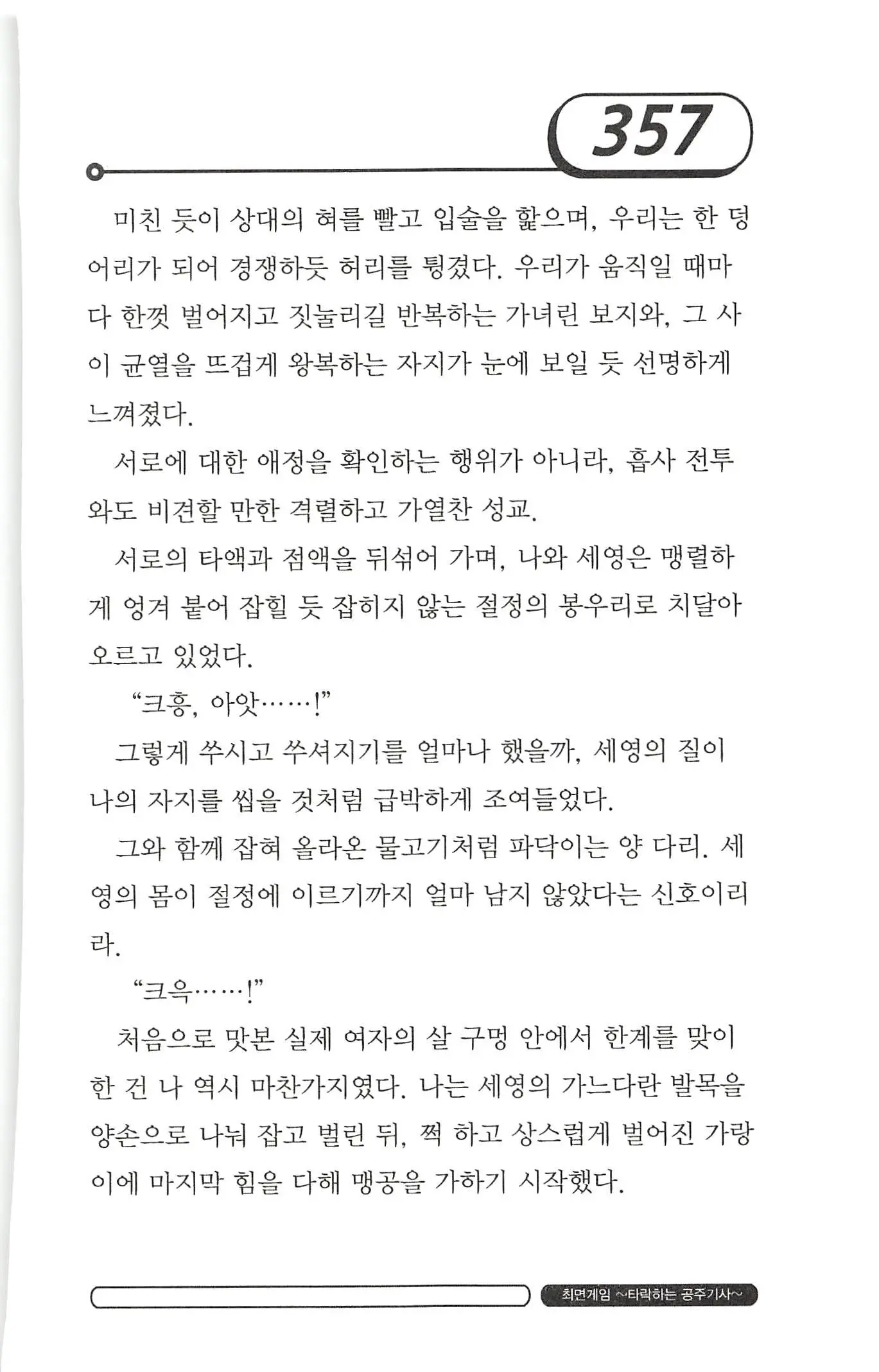 웹툰 이미지 360
