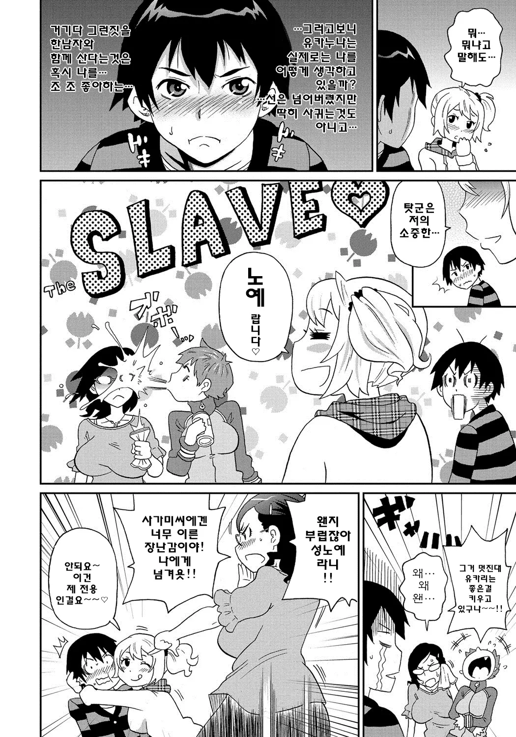 웹툰 이미지 78